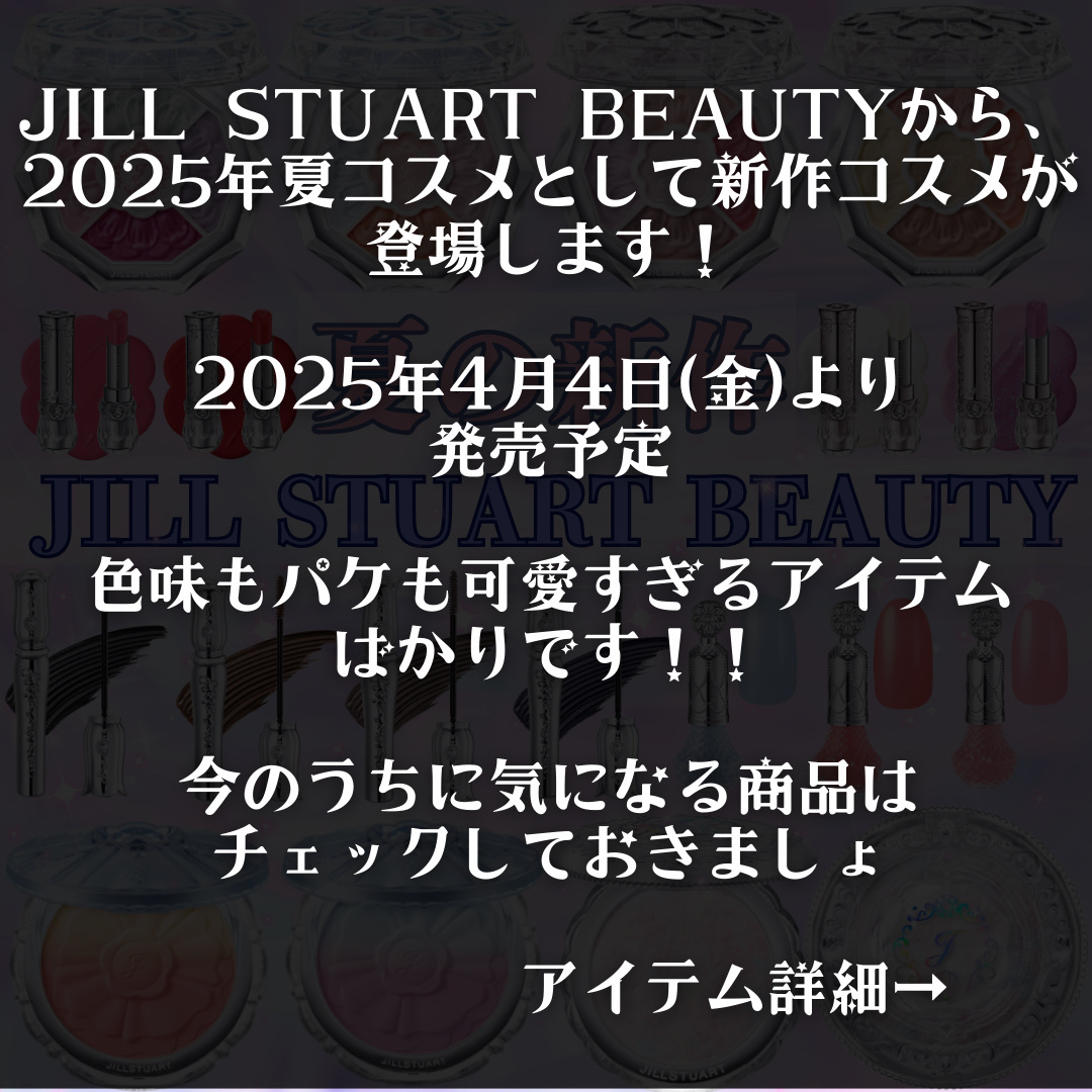 ジルスチュアート　パステルペタル ブラッシュ/JILL STUART/パウダーチークを使ったクチコミ（2枚目）