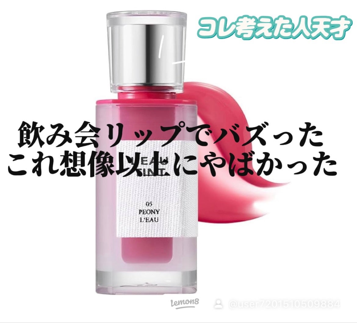 ローティント/BBIA/リップティントを使ったクチコミ(1枚目)