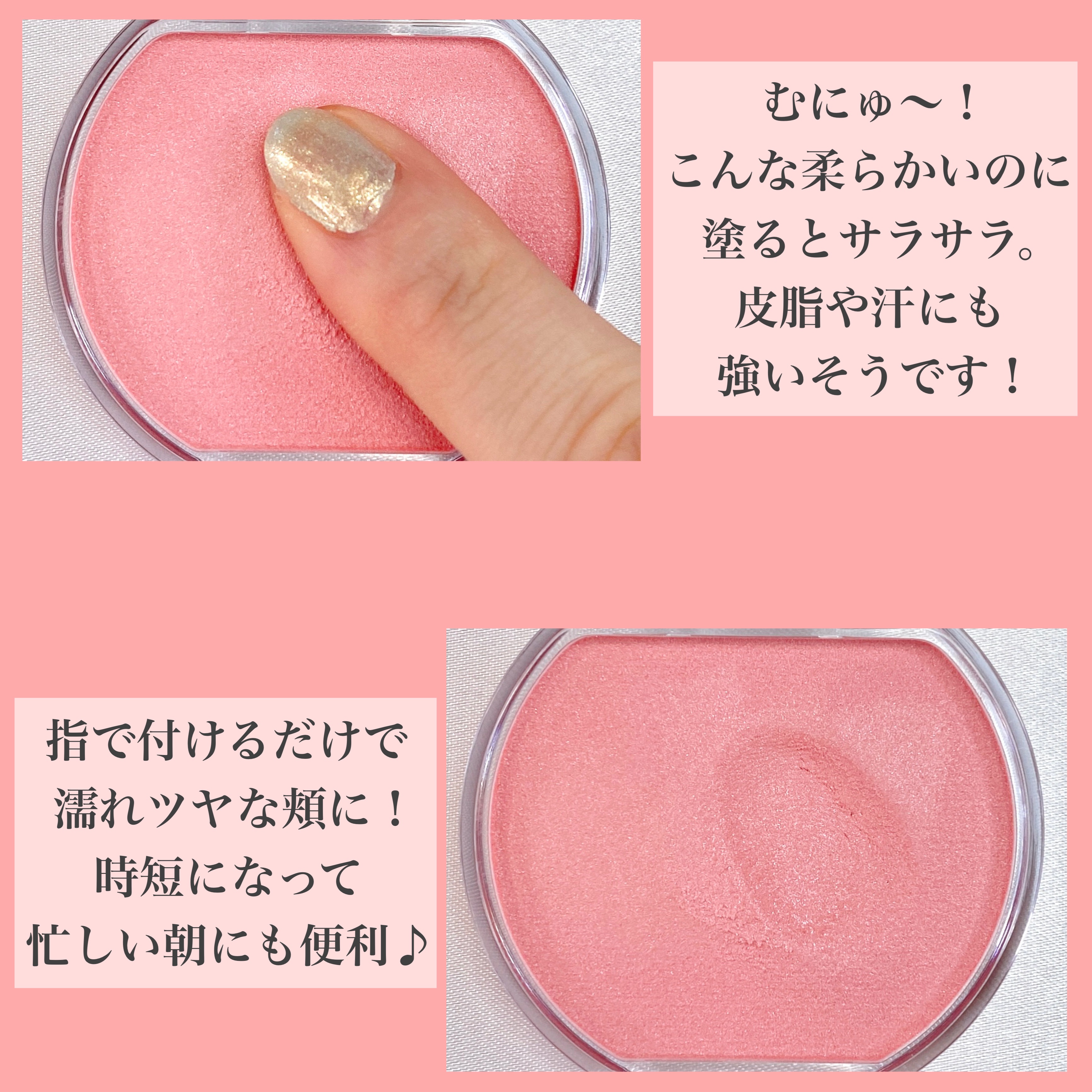 クリームチーク(パールタイプ)/キャンメイク/ジェル・クリームチークを使ったクチコミ（3枚目）