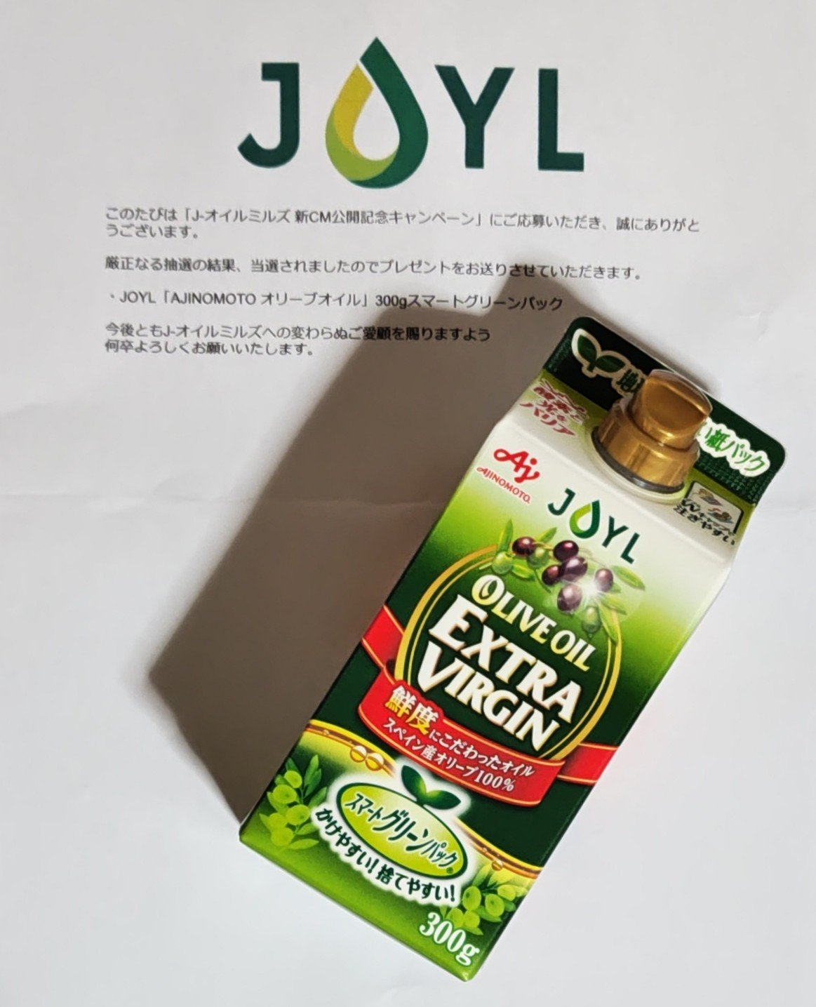 AJINOMOTO　オリーブオイル　スマートグリーンパック/味の素/その他食品を使ったクチコミ（1枚目）