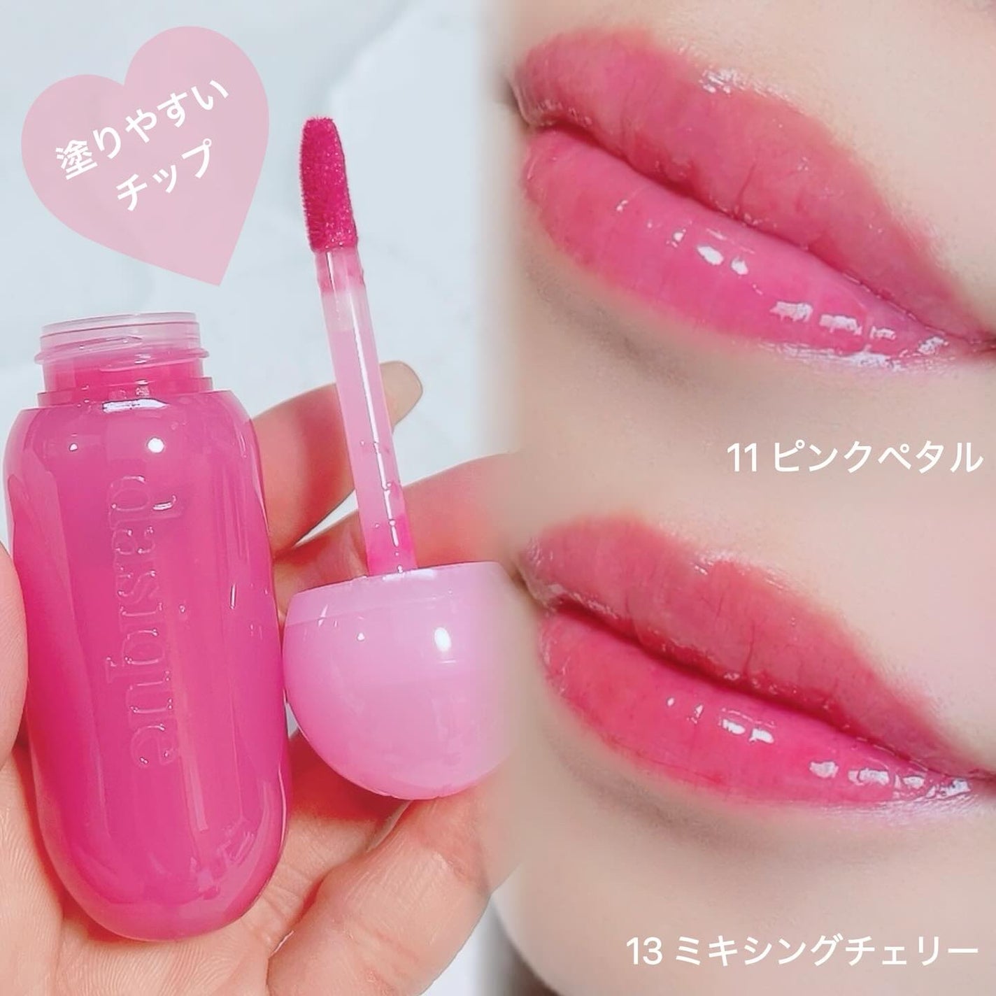 ジューシーデューイグロウティント/dasique/リップティントを使ったクチコミ(3枚目)