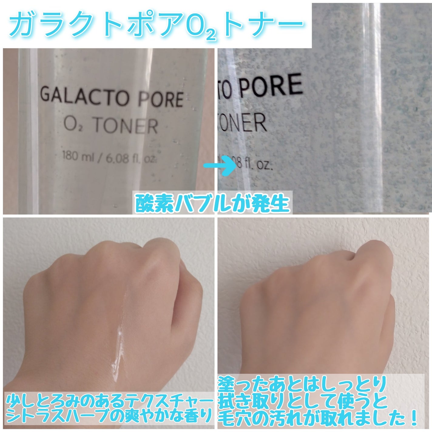 サミュ ガラクトポア オーツートナー/SAM'U/化粧水を使ったクチコミ(2枚目)