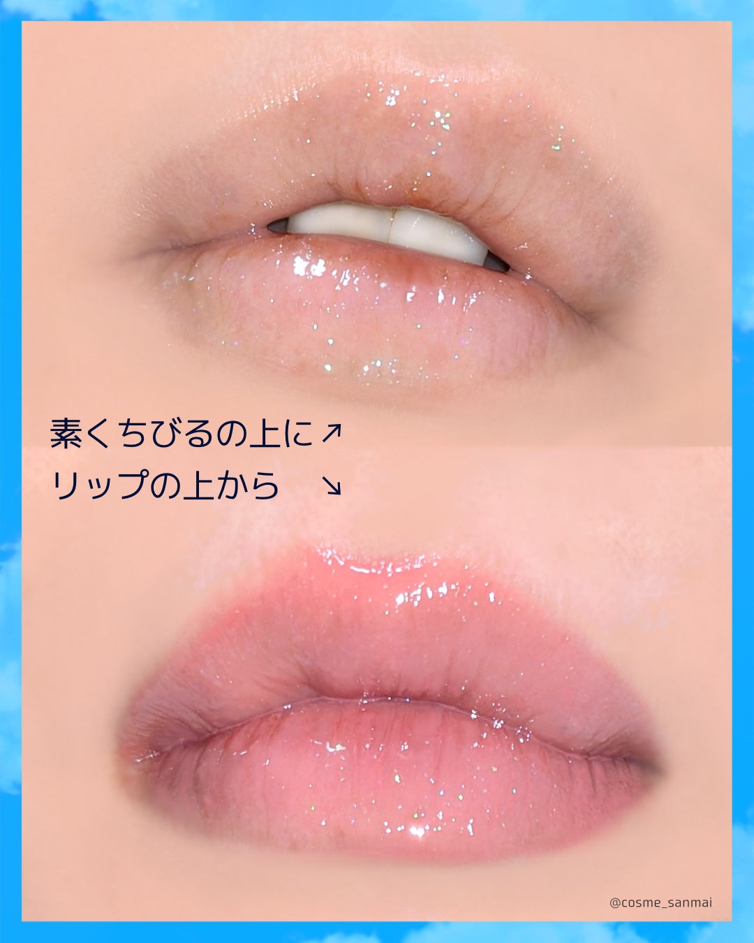 ディオール アディクト リップ マキシマイザー/Dior/リップグロスを使ったクチコミ(3枚目)