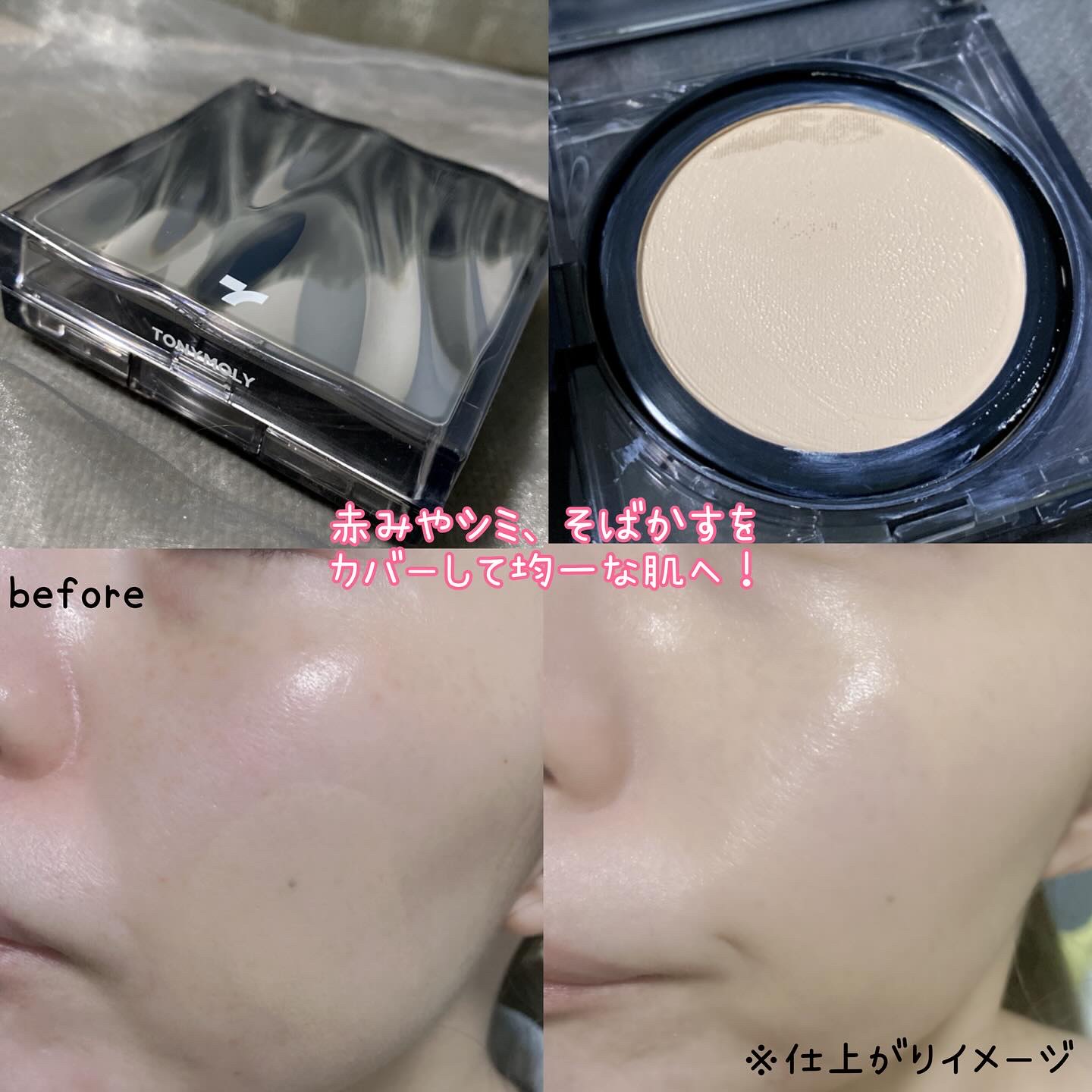スキントーンフィクシングカバークッション/TONYMOLY/クッションファンデーションを使ったクチコミ（3枚目）