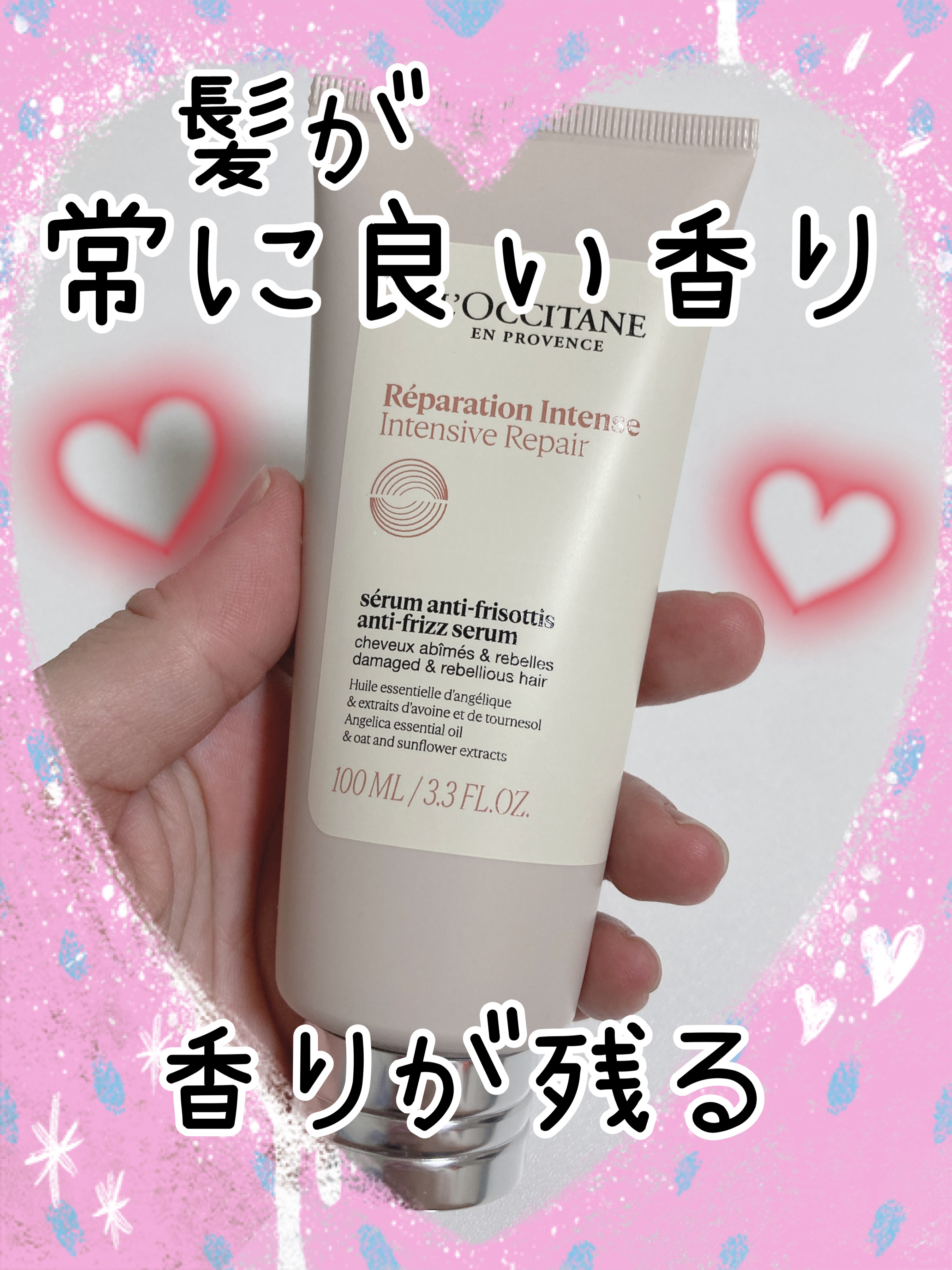 インテンシヴリペア ヘアマスク/L'OCCITANE/洗い流すヘアトリートメントを使ったクチコミ（1枚目）