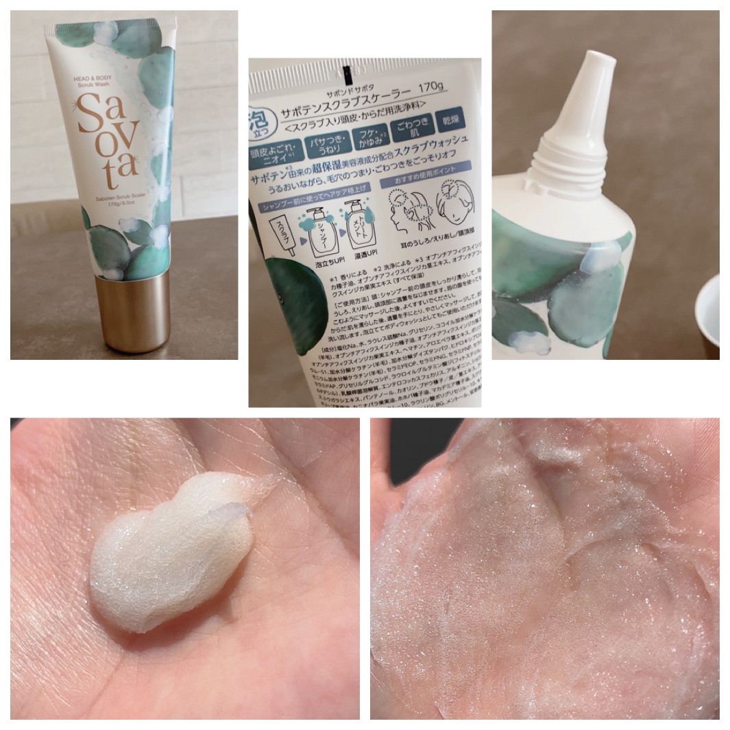 サボンドサボタ　サボテンスクラブスケーラー/Savon du Savota/ヘッドスクラブを使ったクチコミ（3枚目）