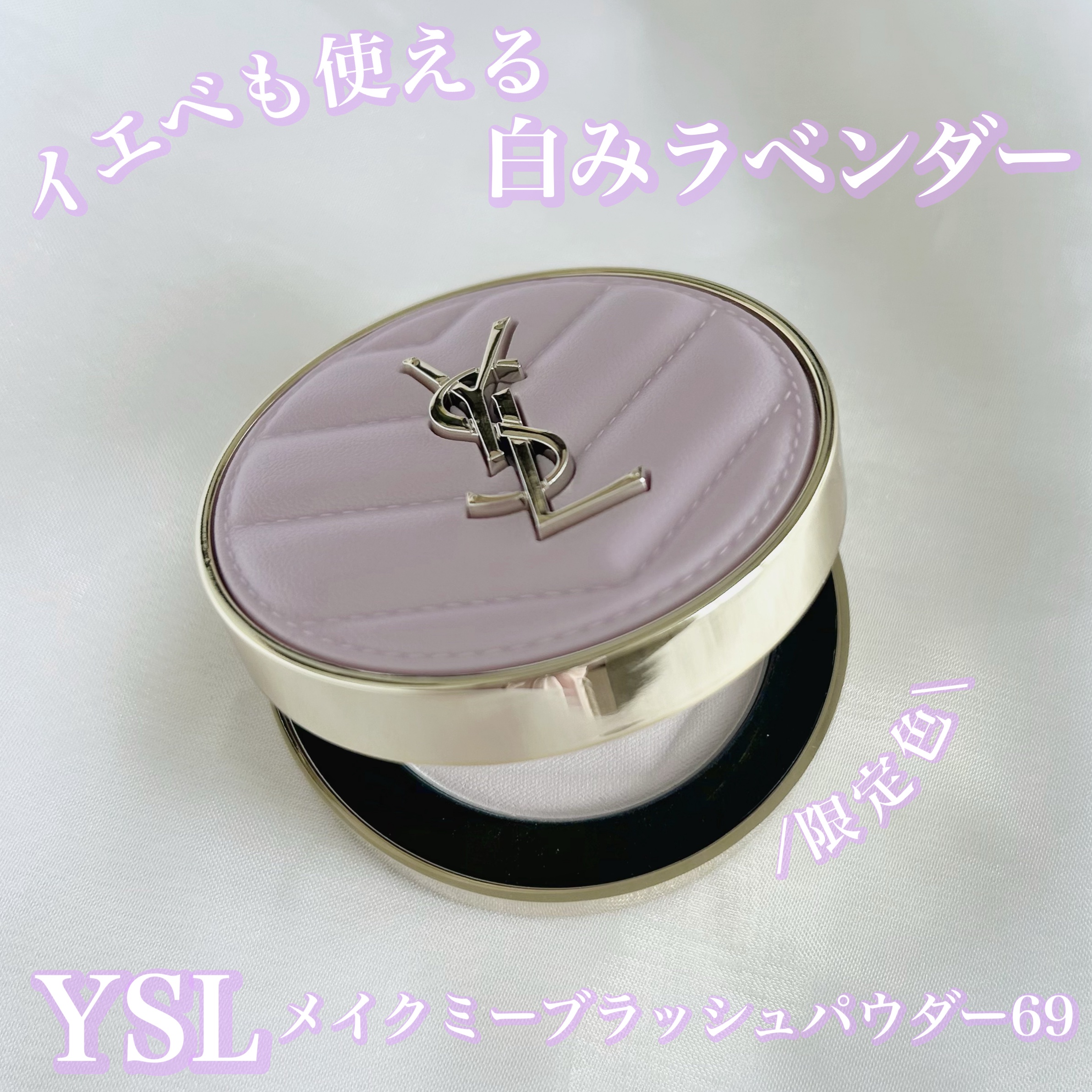 YSL メイクミーブラッシュ パウダー/YVES SAINT LAURENT BEAUTE/パウダーチークを使ったクチコミ（1枚目）