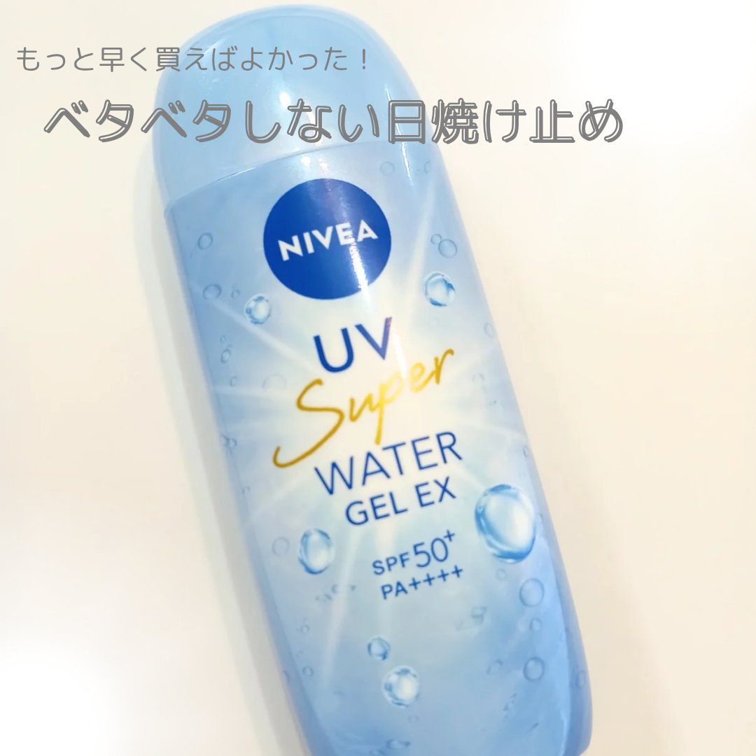 ニベアUV ウォータージェルEX/ニベア/日焼け止めジェルを使ったクチコミ（1枚目）