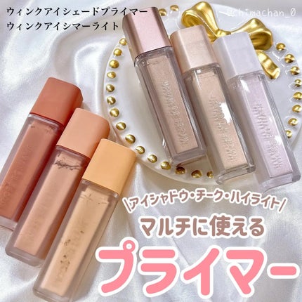 ウインク アイ シェード プライマー/Javin De Seoul/リキッドアイシャドウを使ったクチコミ(1枚目)