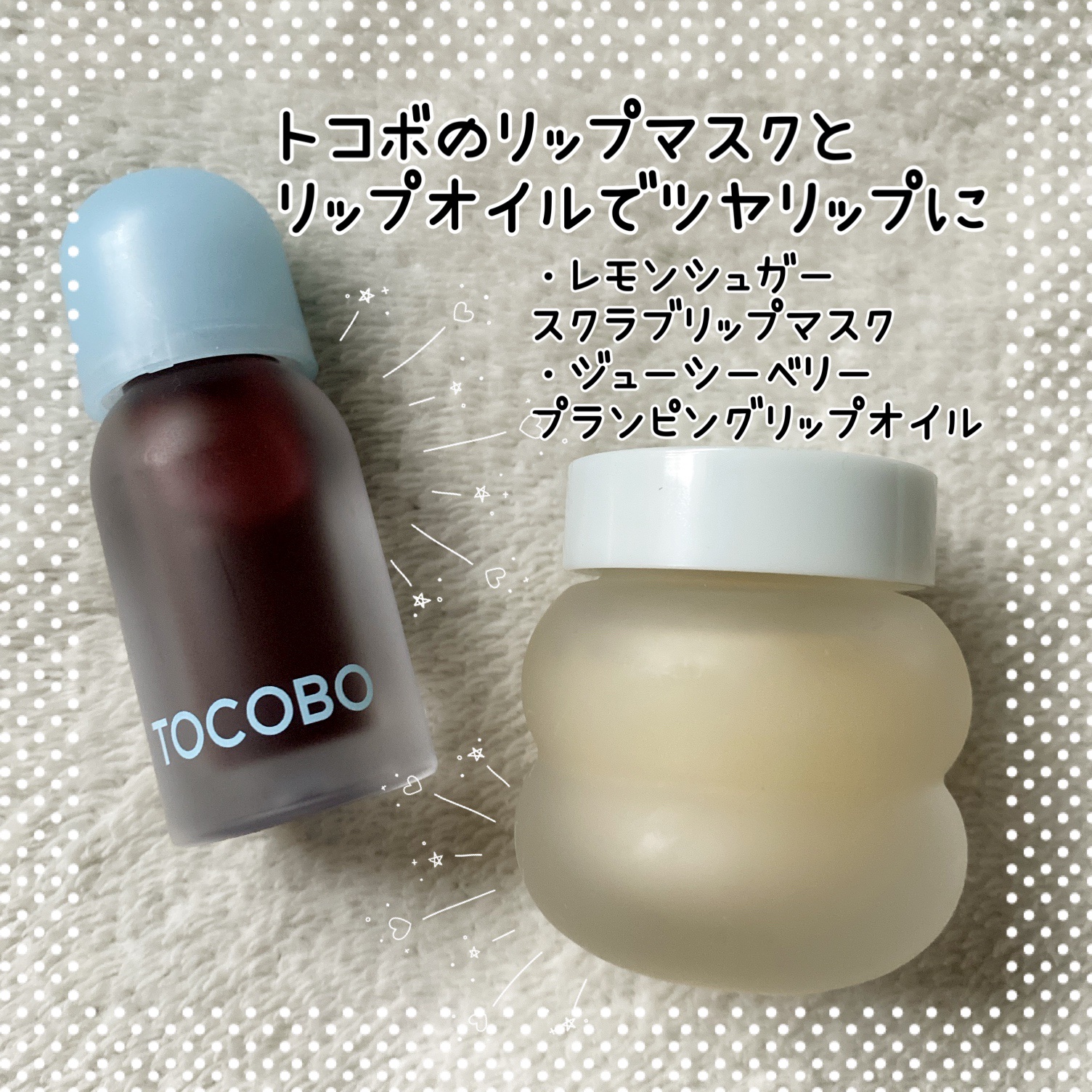 レモンシュガースクラブリップマスク/TOCOBO/リップスクラブを使ったクチコミ（1枚目）