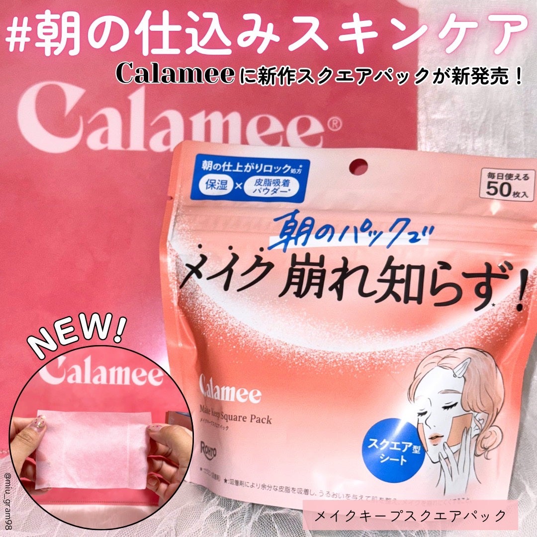 Calamee ã¡ã€ã¯ããŒãã¹ã¯ãšã¢ããã¯/Calamee/ã·ãŒããã¹ã¯ã»ããã¯ã䜿ã£ãã¯ãã³ãïŒ1æç®ïŒ