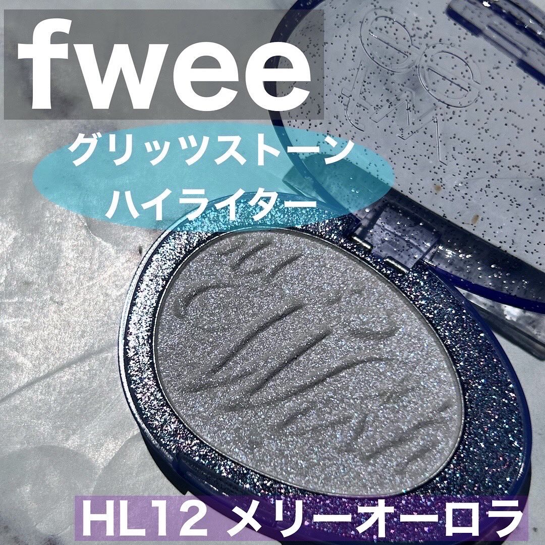 フィー グリッツストーンハイライター/fwee/パウダーハイライトを使ったクチコミ（1枚目）