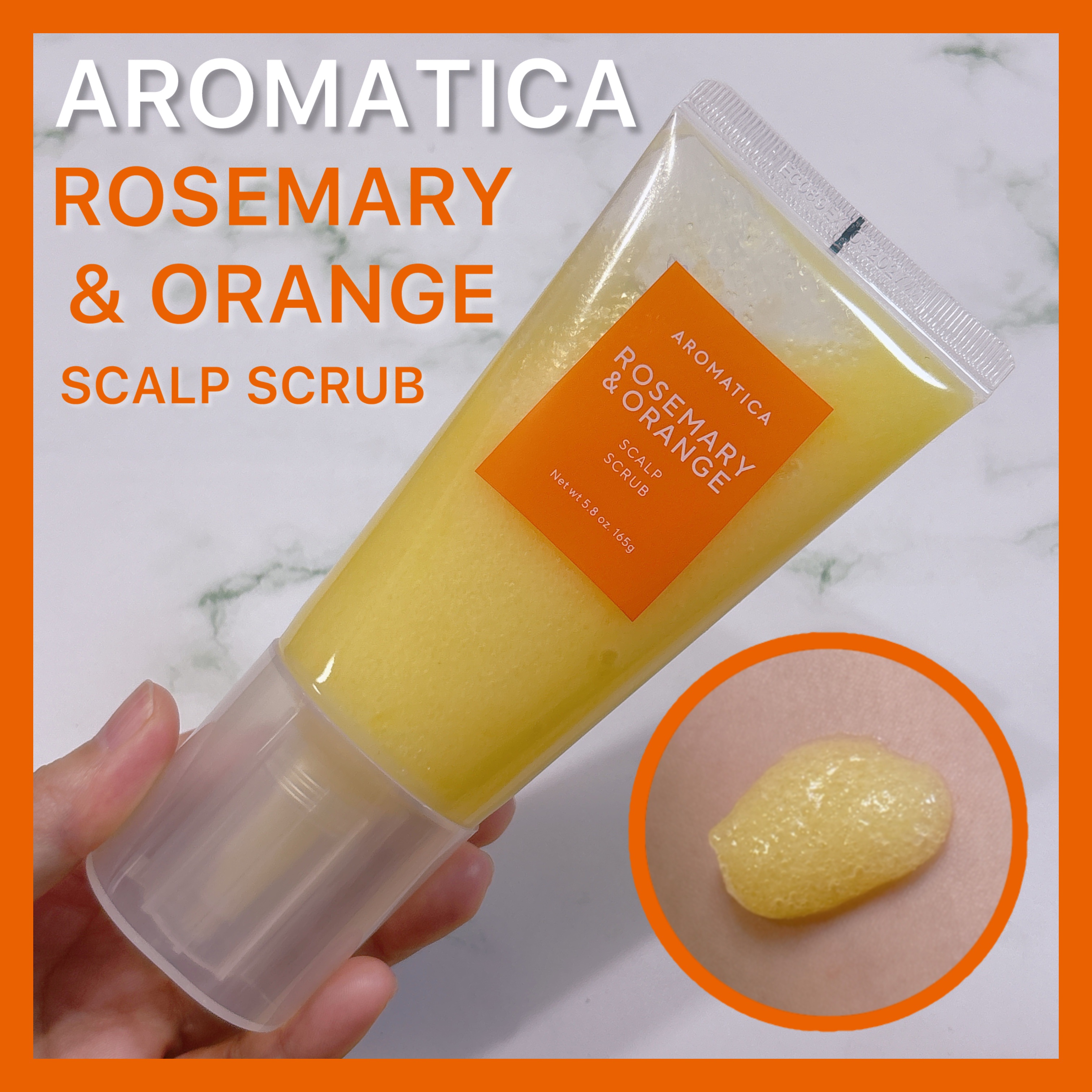 ローズマリー スカルプ スクラブ/AROMATICA/ヘッドスクラブを使ったクチコミ（1枚目）