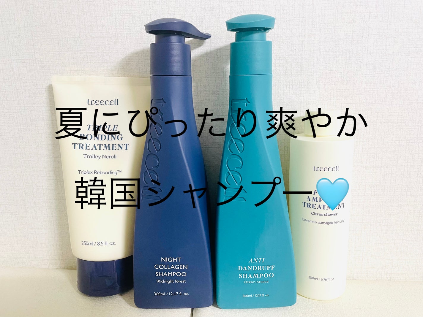 ナイトコラーゲンシャンプーミッドナイトフォレスト/treecell/市販シャンプーを使ったクチコミ(1枚目)