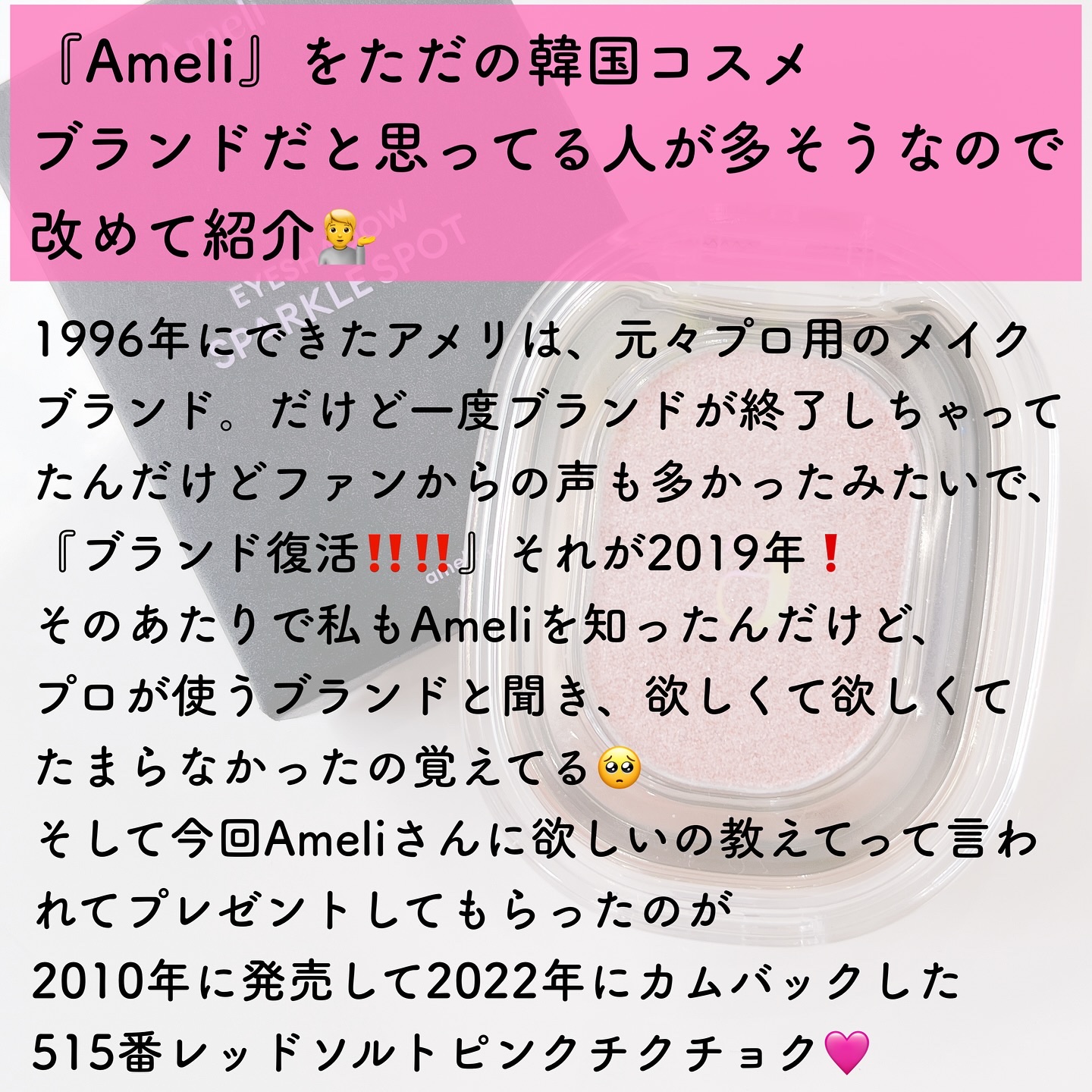 SPARKLE SPOT/Ameli/単色アイシャドウを使ったクチコミ（2枚目）