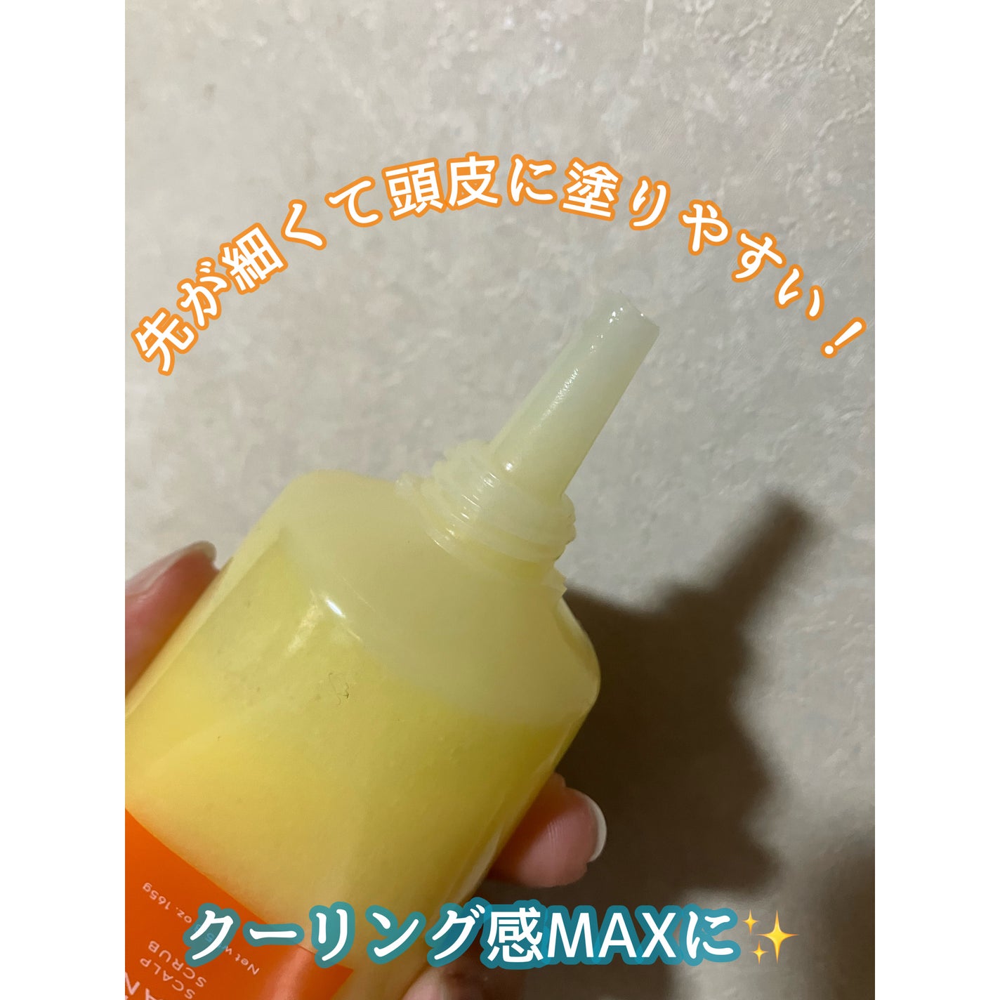 ローズマリー&オレンジ スカルプスクラブ/AROMATICA/ヘッドスクラブを使ったクチコミ(2枚目)