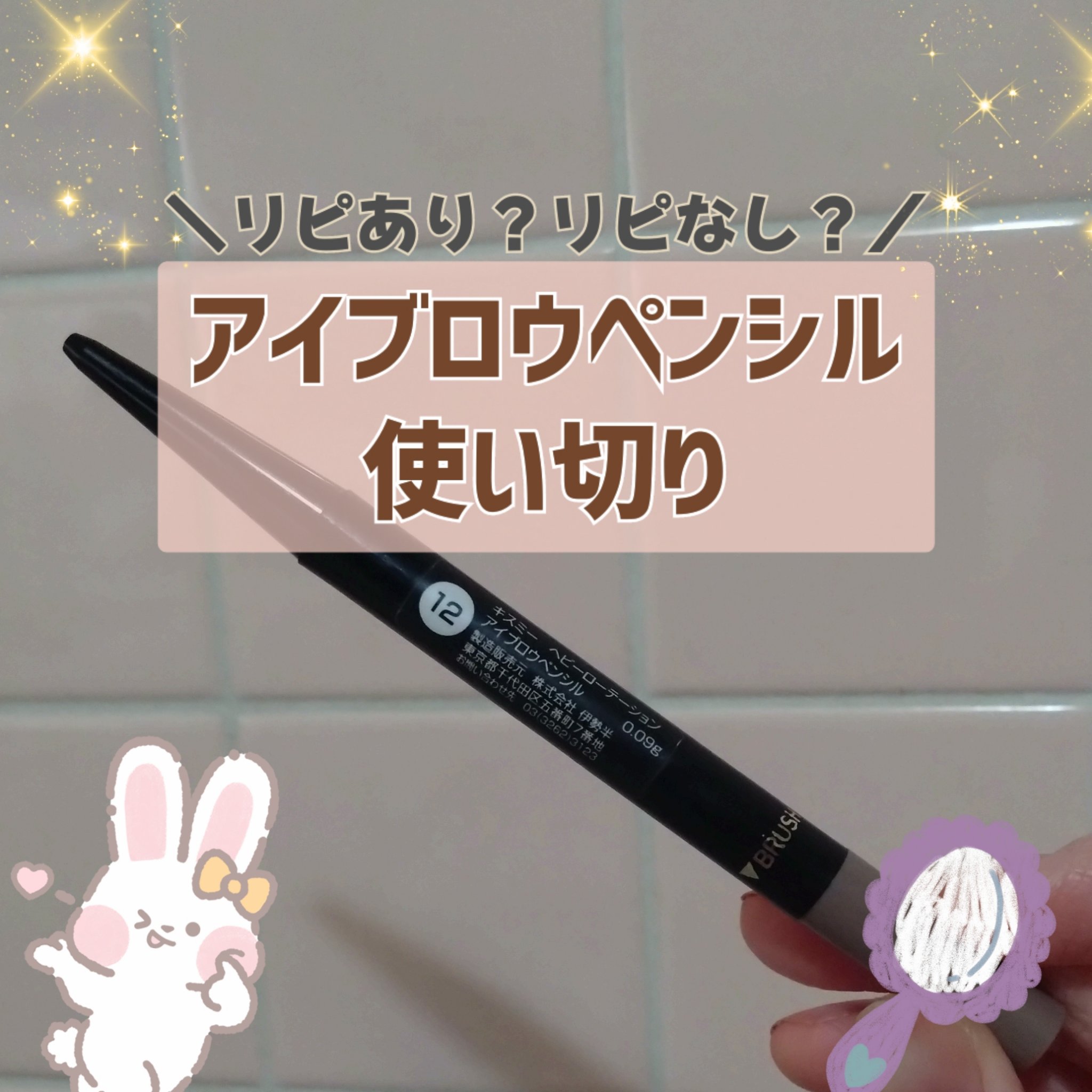 アイブロウペンシル 12 グレイッシュベージュ系/ヘビーローテーション/アイブロウペンシルを使ったクチコミ（1枚目）