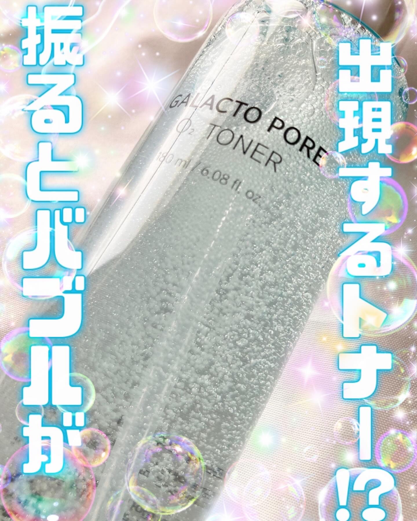 サミュ ガラクトポア オーツートナー/SAM'U/化粧水を使ったクチコミ（1枚目）