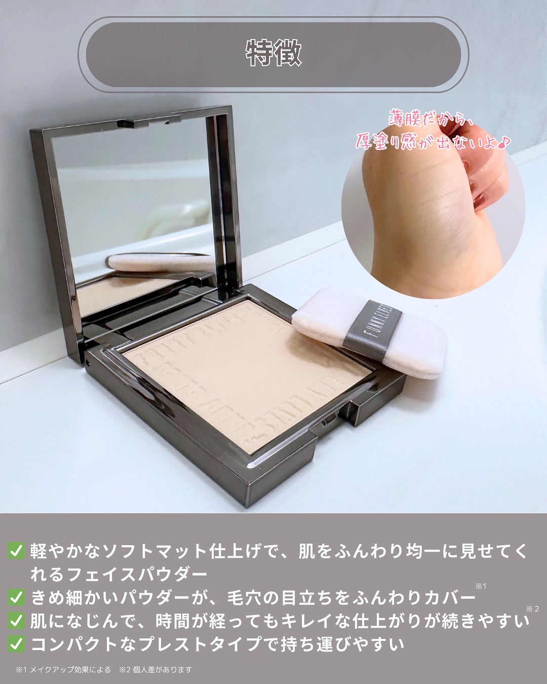 ソフトマットプレストパウダー/FUNNY ELVES方里/プレストパウダーを使ったクチコミ（3枚目）