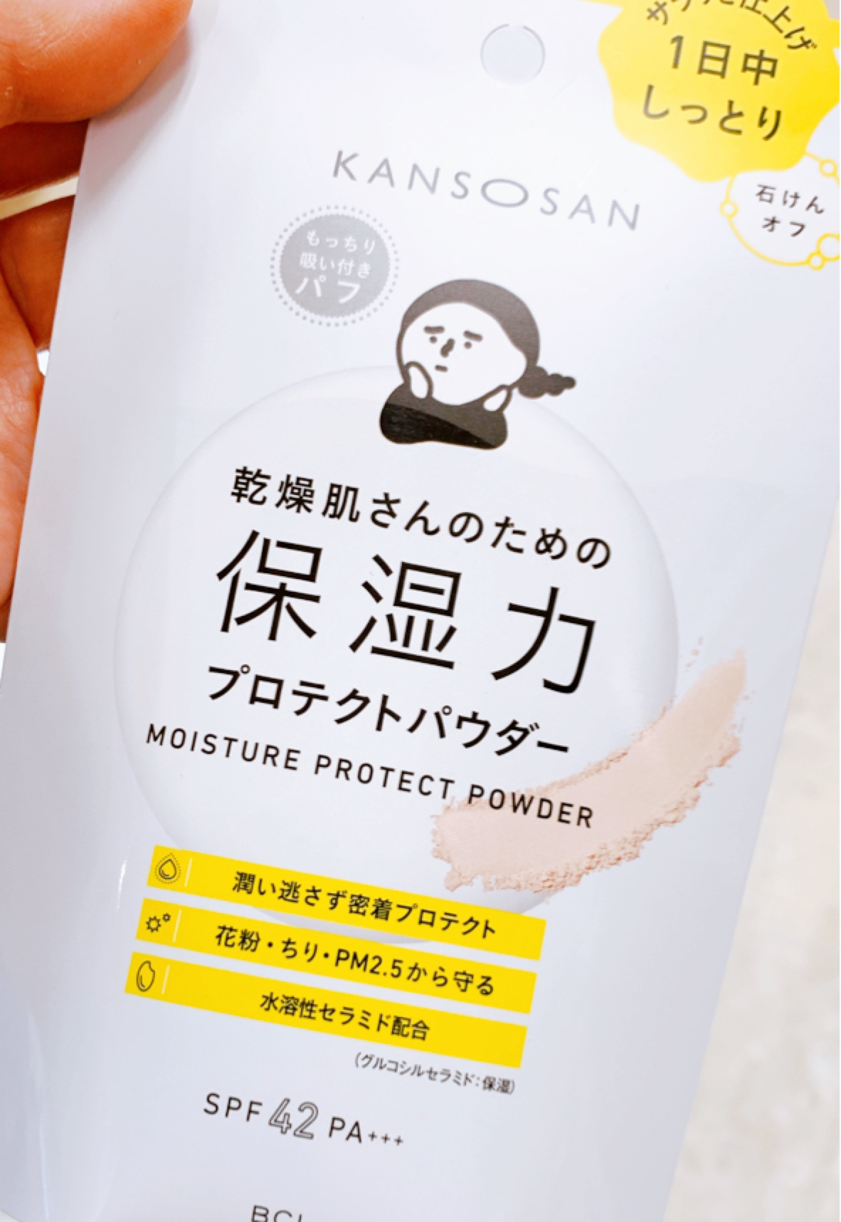 乾燥さん 保湿力プロテクトパウダー/乾燥さん/プレストパウダーを使ったクチコミ（2枚目）