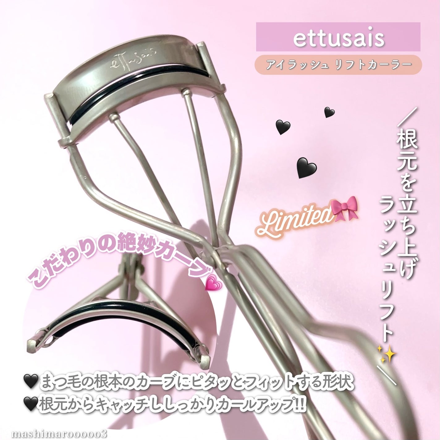 エテュセ アイエディション (マスカラベース)/ettusais/マスカラ下地を使ったクチコミ(7枚目)