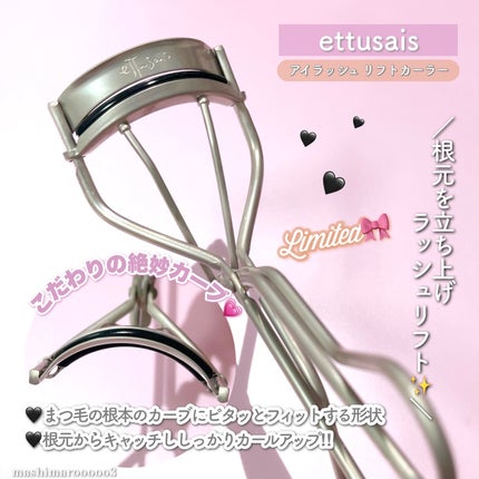 エテュセ アイエディション (マスカラベース)/ettusais/マスカラ下地を使ったクチコミ(7枚目)