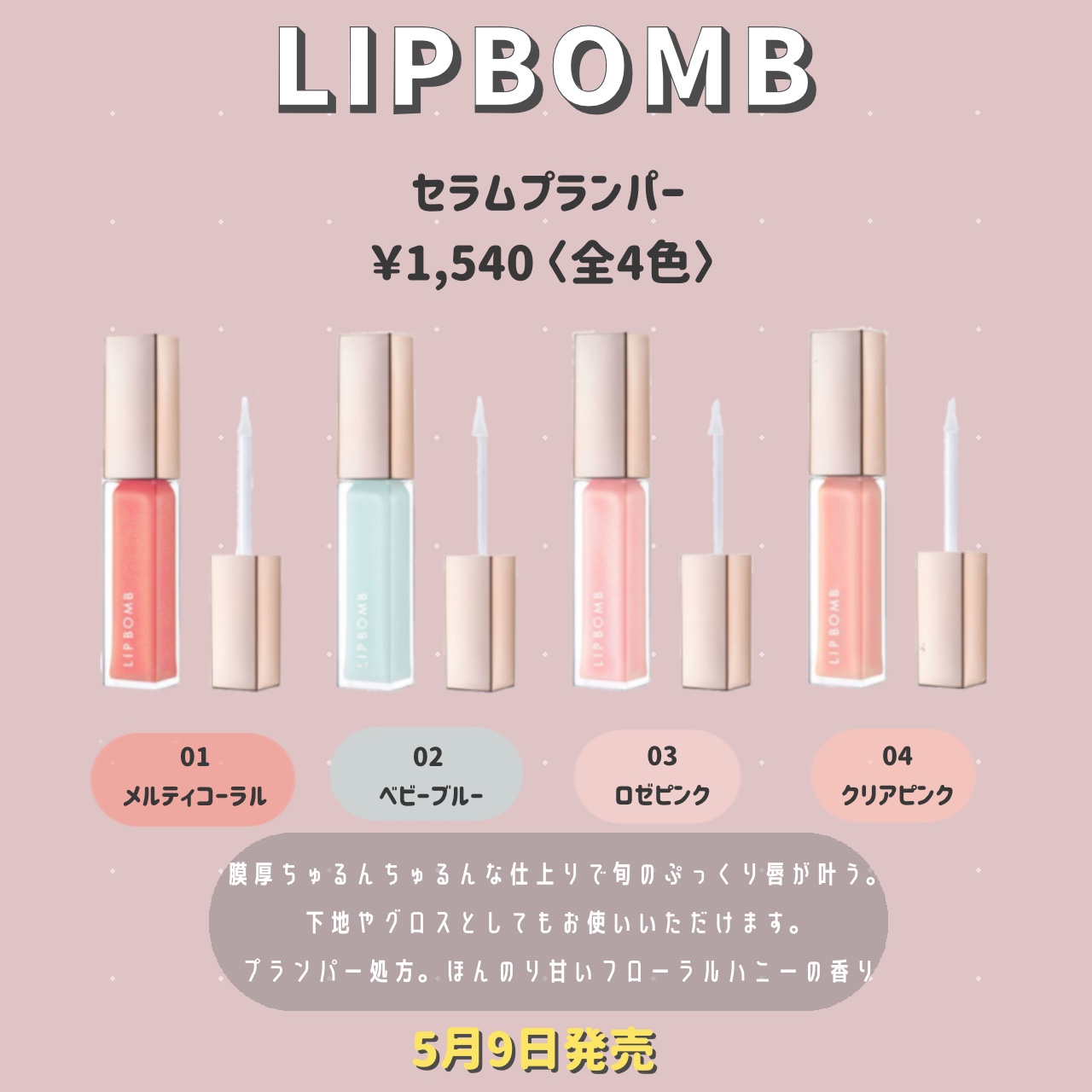 リップケアエッセンス#PILIPILI/By ttt./リッププランパーを使ったクチコミ（3枚目）