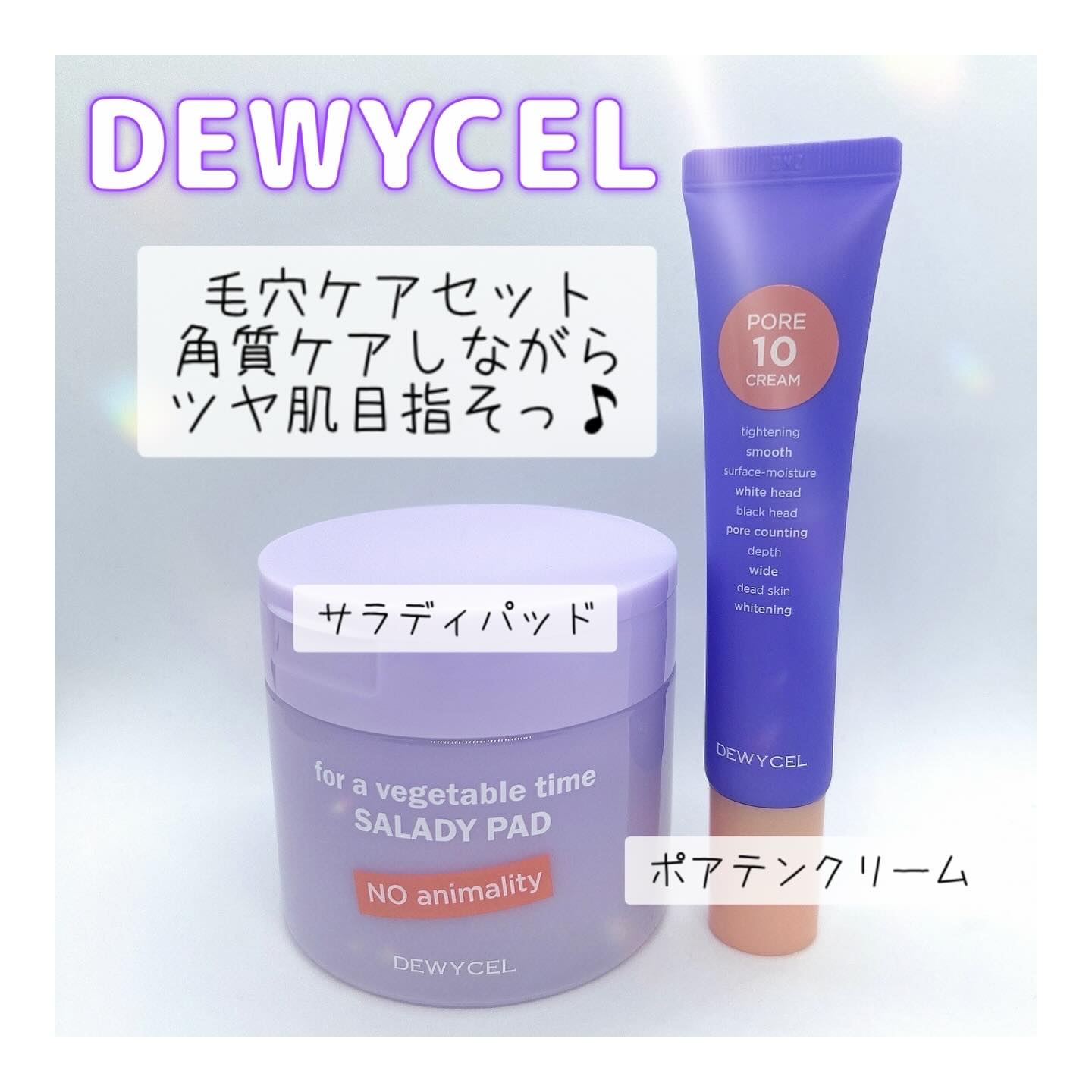 SALADY PAD 70EA/DEWYCEL/拭き取り化粧水を使ったクチコミ（1枚目）