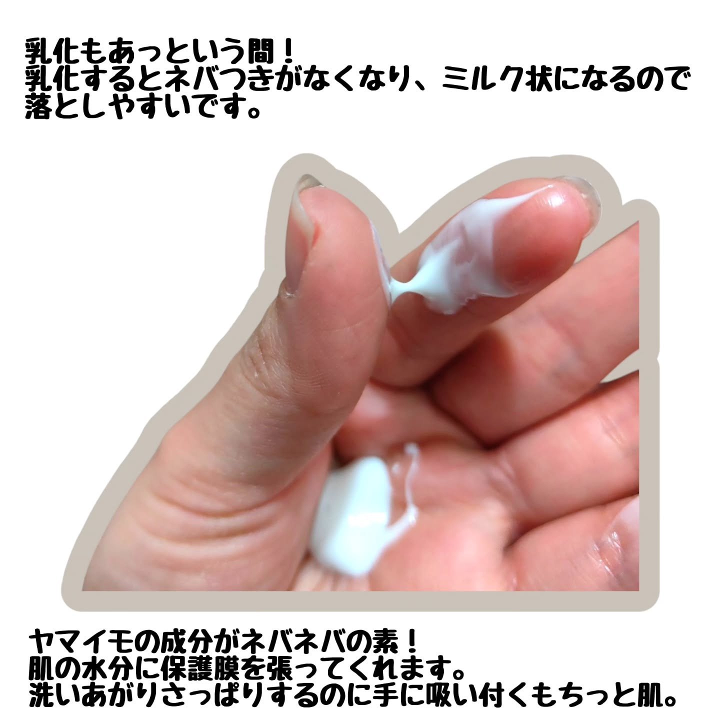 	Yam Rootヴィーガンミルククレンザー/Isntree/ミルククレンジングを使ったクチコミ（2枚目）