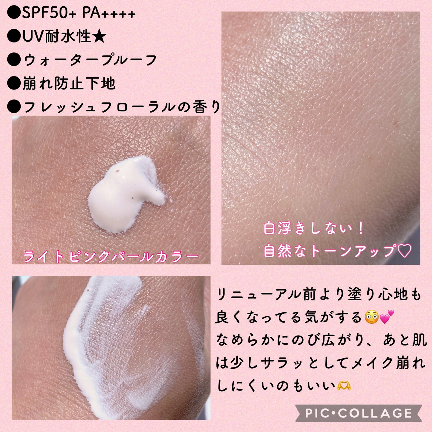 アネッサ デイセラム N/アネッサ/化粧下地を使ったクチコミ(3枚目)