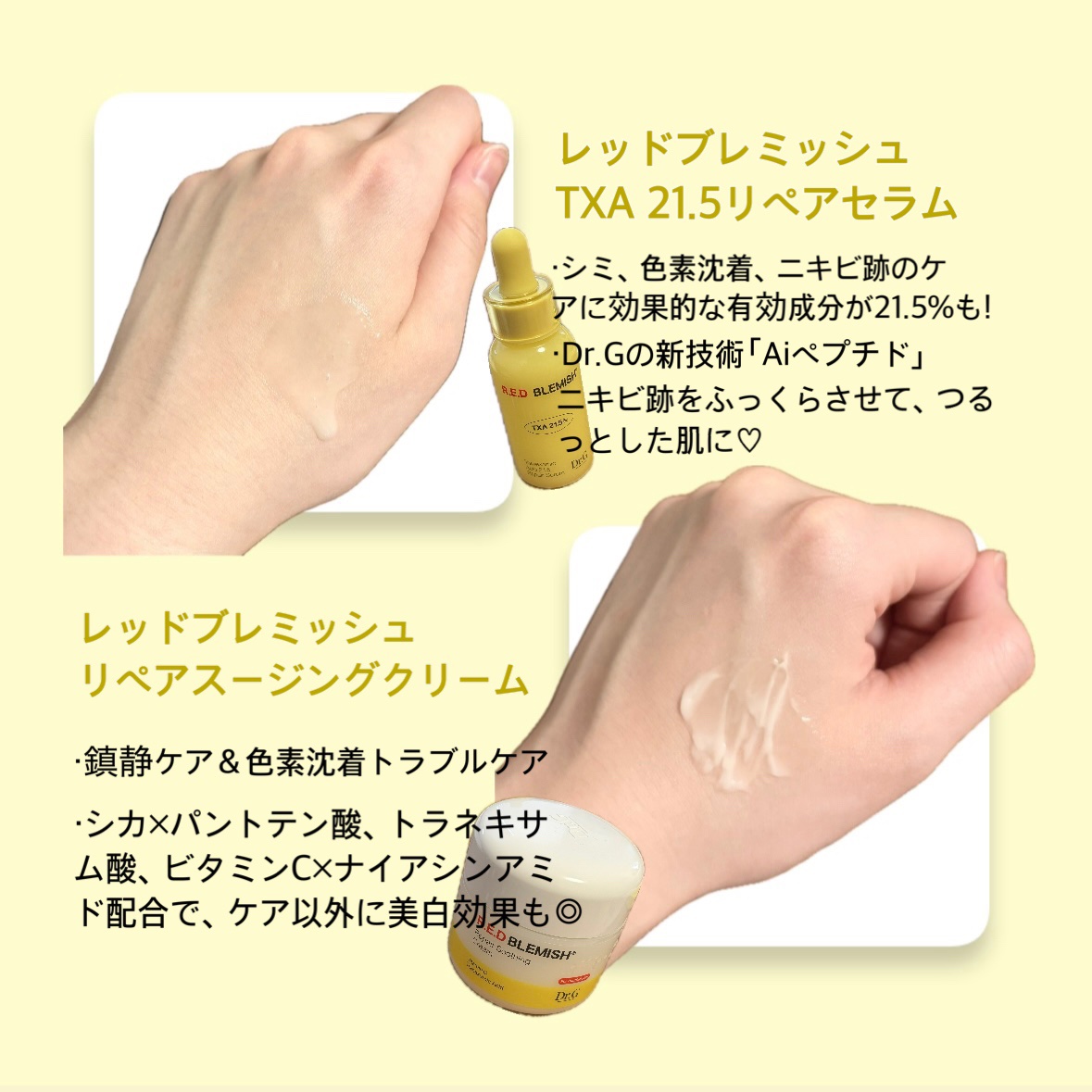 レッドブレミッシュ リペアスージングクリーム/Dr.G/フェイスクリームを使ったクチコミ（2枚目）