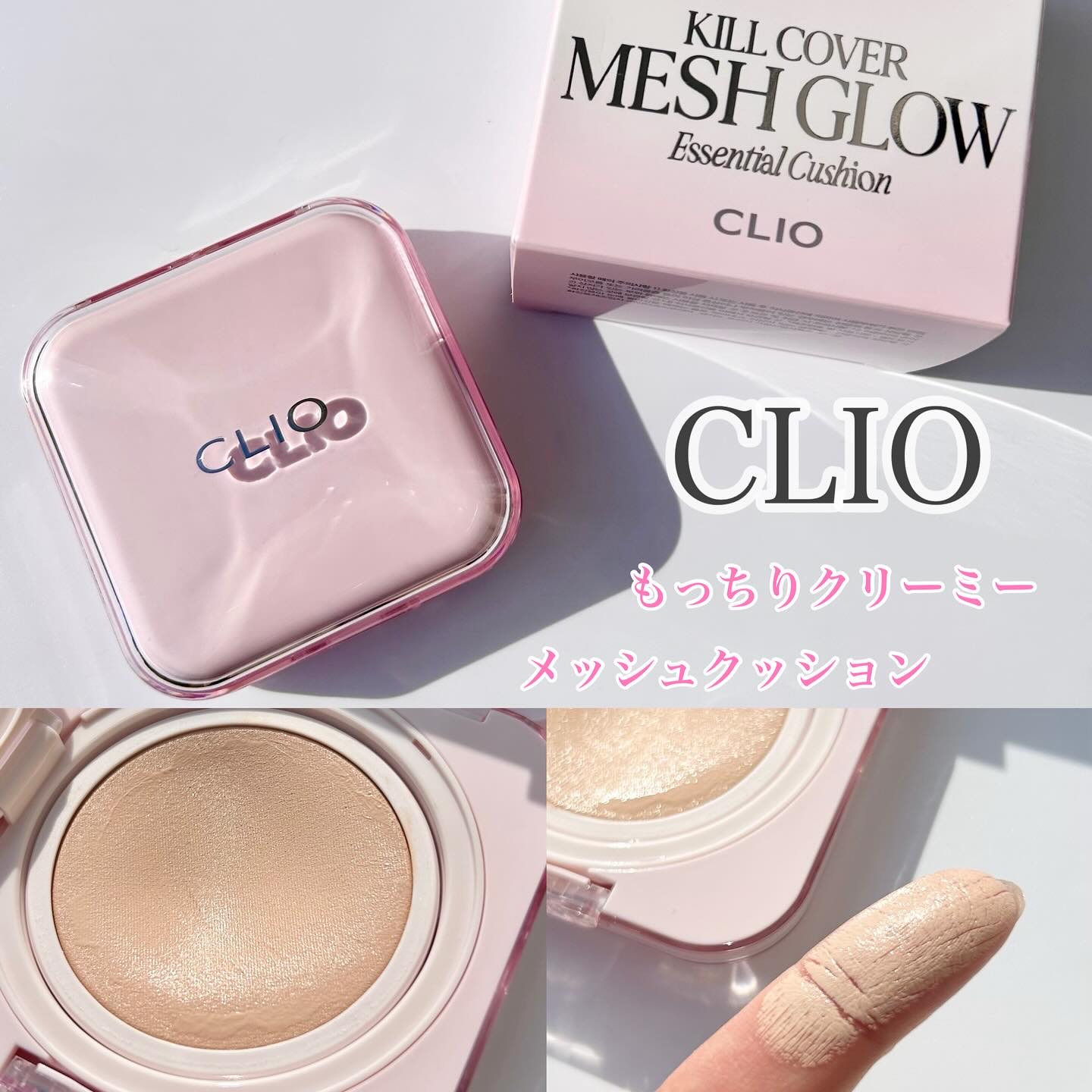 キル カバー ファンウェア クッション ザ オリジナル/CLIO/クッションファンデーションを使ったクチコミ（1枚目）