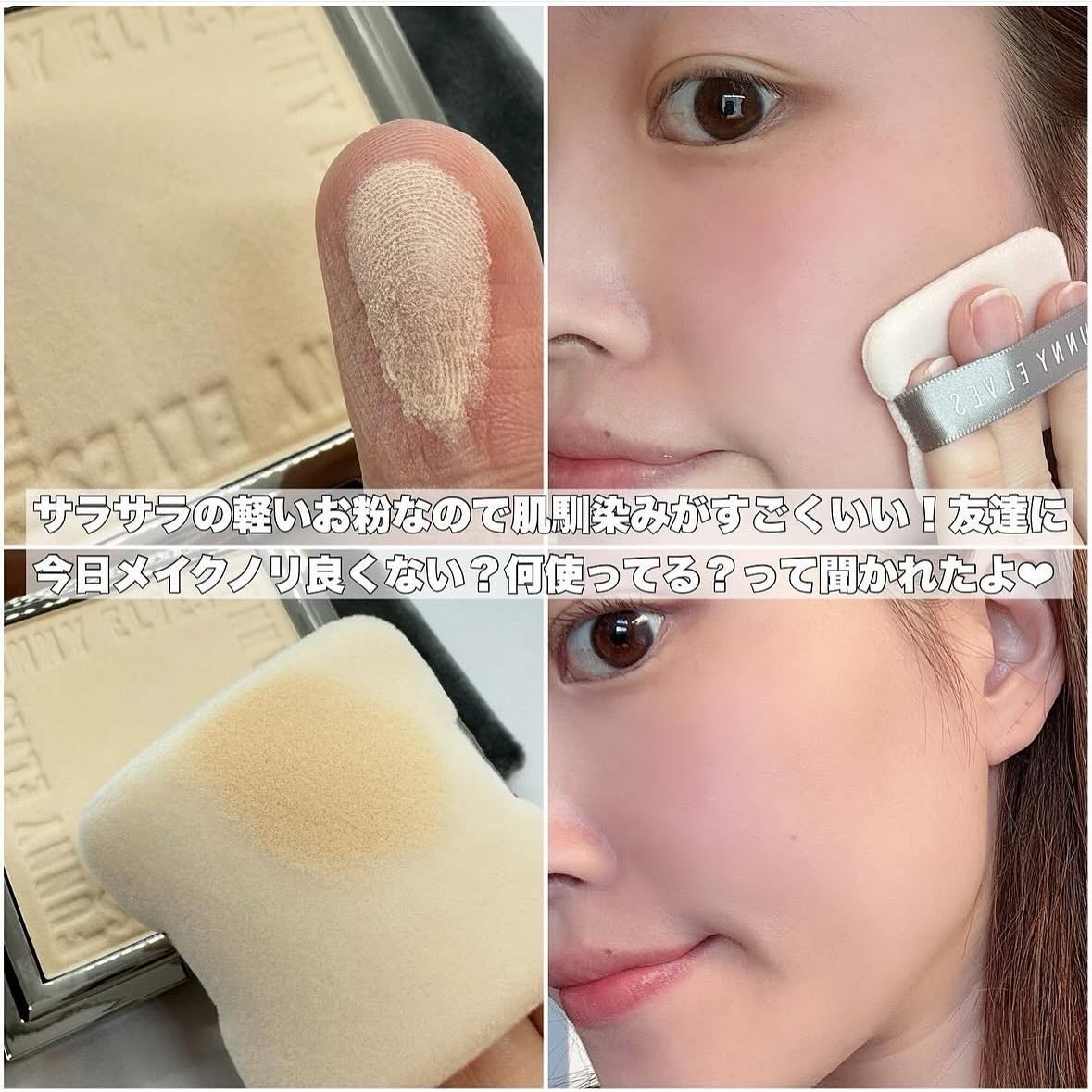 ソフトマットプレストパウダー/FUNNY ELVES方里/プレストパウダーを使ったクチコミ(3枚目)