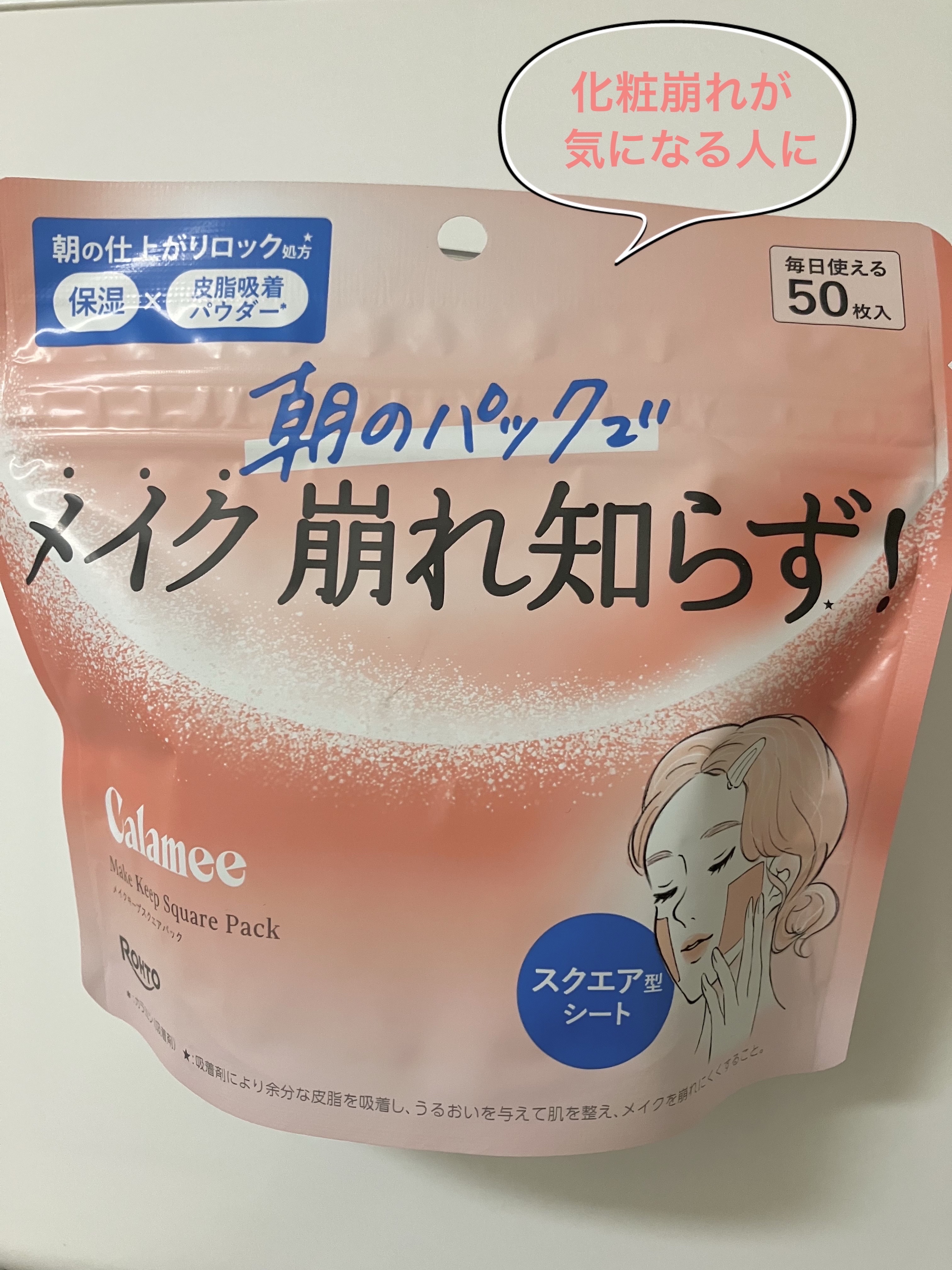 Calamee メイクキープスクエアパック/Calamee/シートマスク・パックを使ったクチコミ（1枚目）