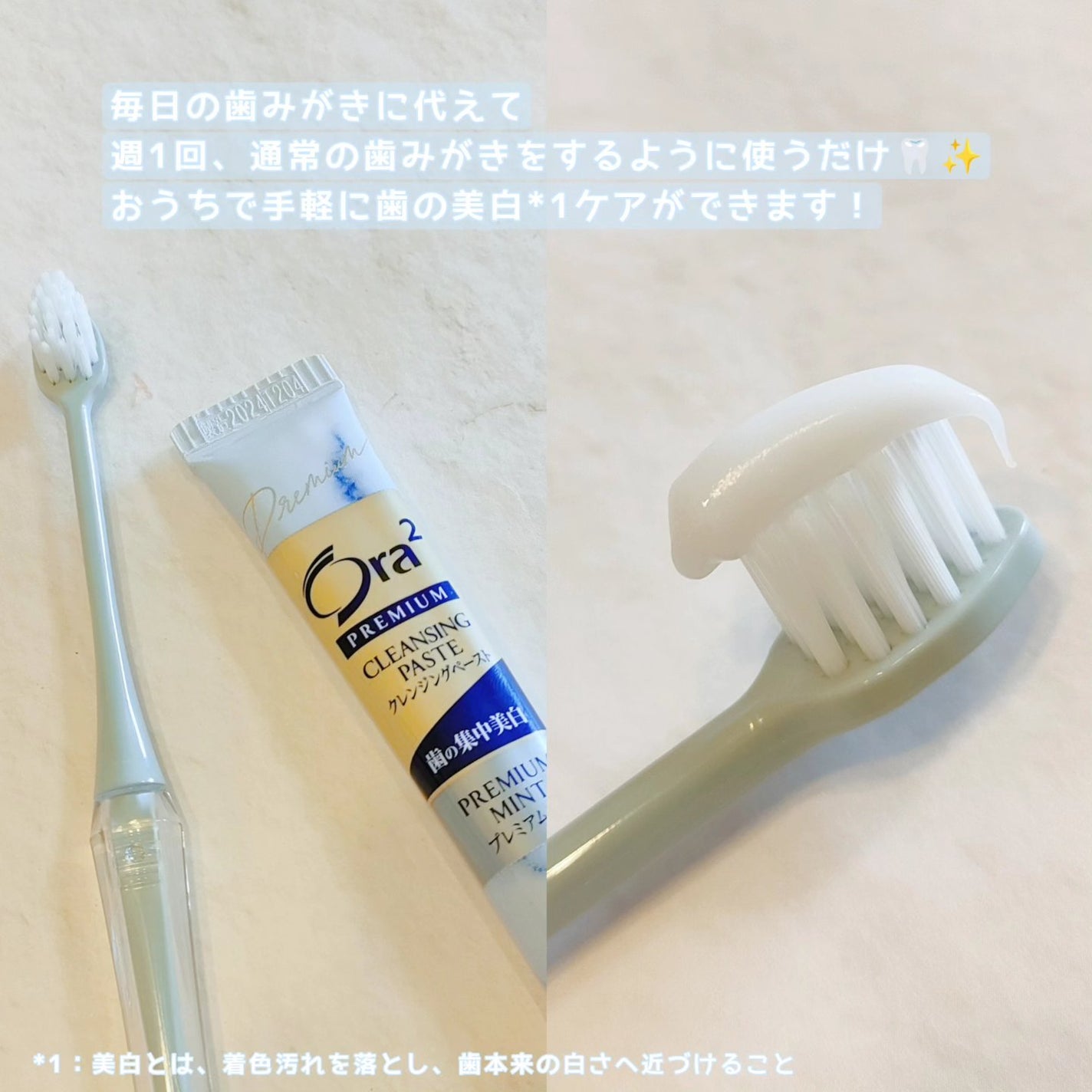 オーラツー プレミアム クレンジングペースト プレミアムミント/オーラツー/歯磨き粉を使ったクチコミ(4枚目)