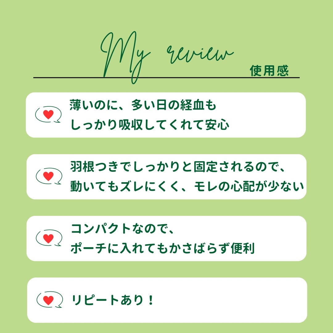 しあわせ素肌 ふんわりタイプ 多い昼用/ロリエ/ナプキンを使ったクチコミ(4枚目)