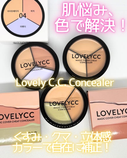lovelycc マジックカバーチートコンシーラー/LOVELYCC/パレットコンシーラーを使ったクチコミ(1枚目)