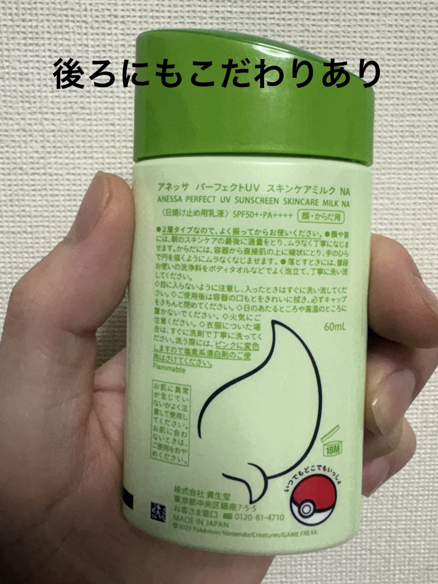 アネッサ　パーフェクトUV　スキンケアミルク　NA/アネッサ/日焼け止めミルクを使ったクチコミ（2枚目）