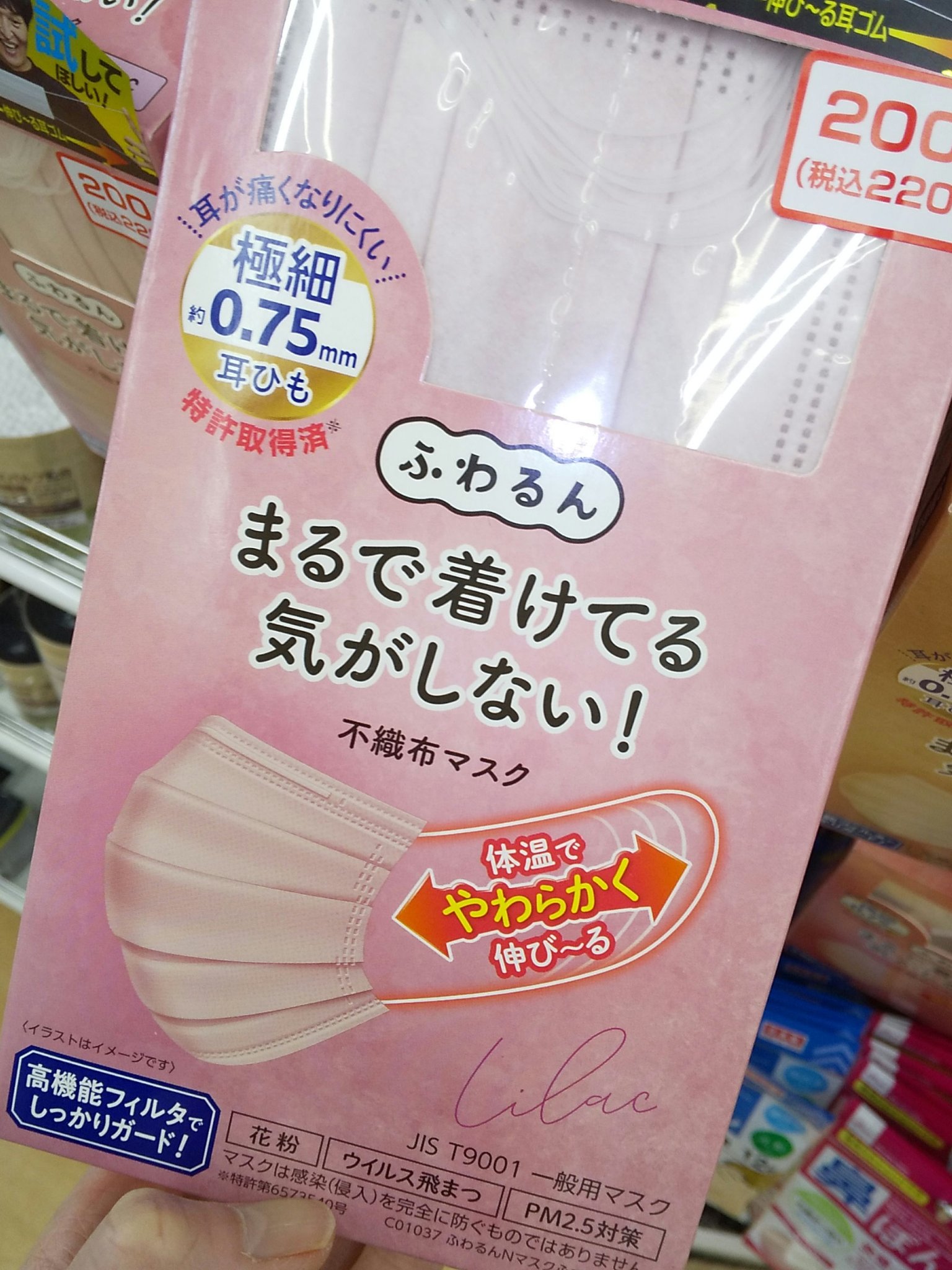 ふわるんＮマスク/DAISO/マスクを使ったクチコミ（2枚目）