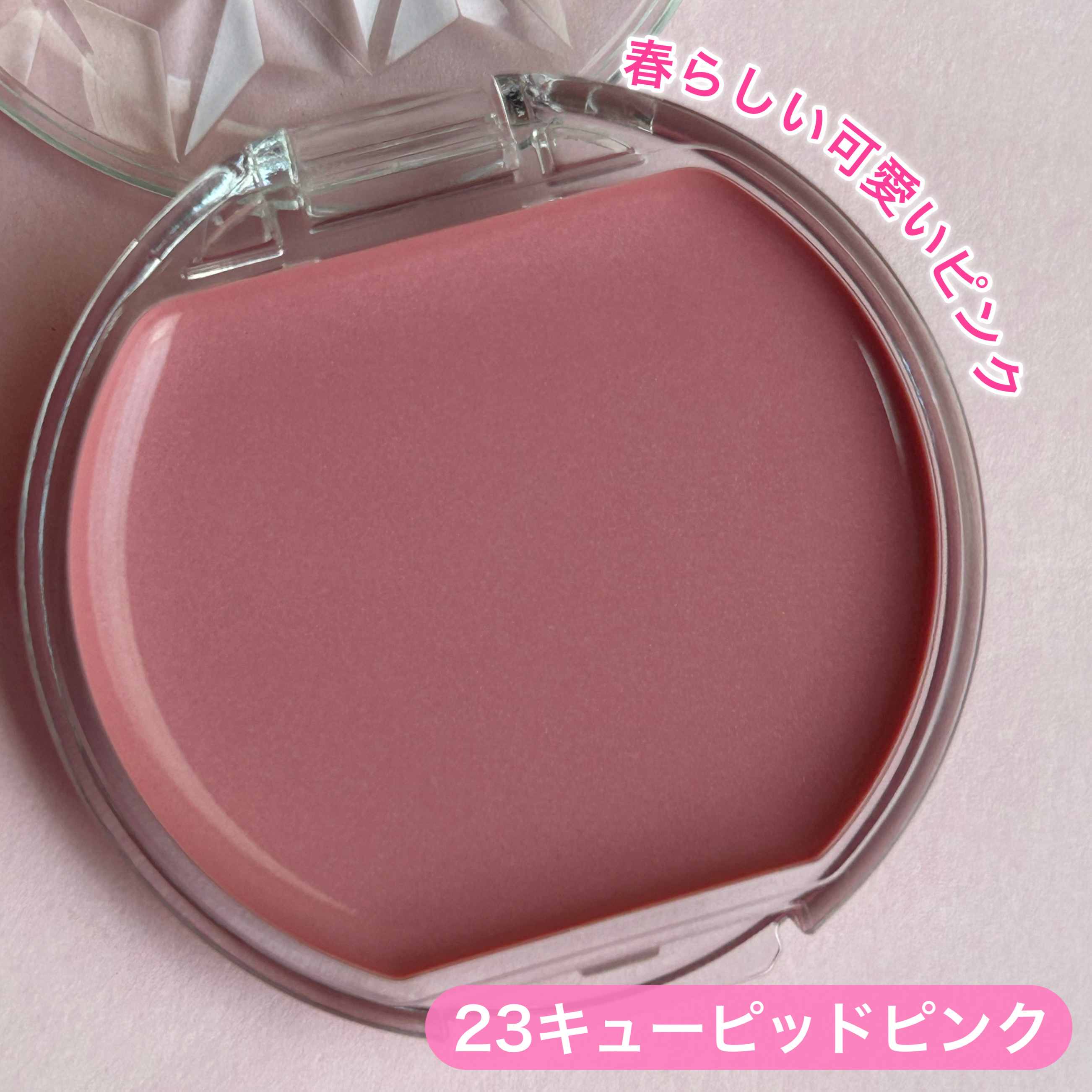 クリームチーク/キャンメイク/ジェル・クリームチークを使ったクチコミ（3枚目）