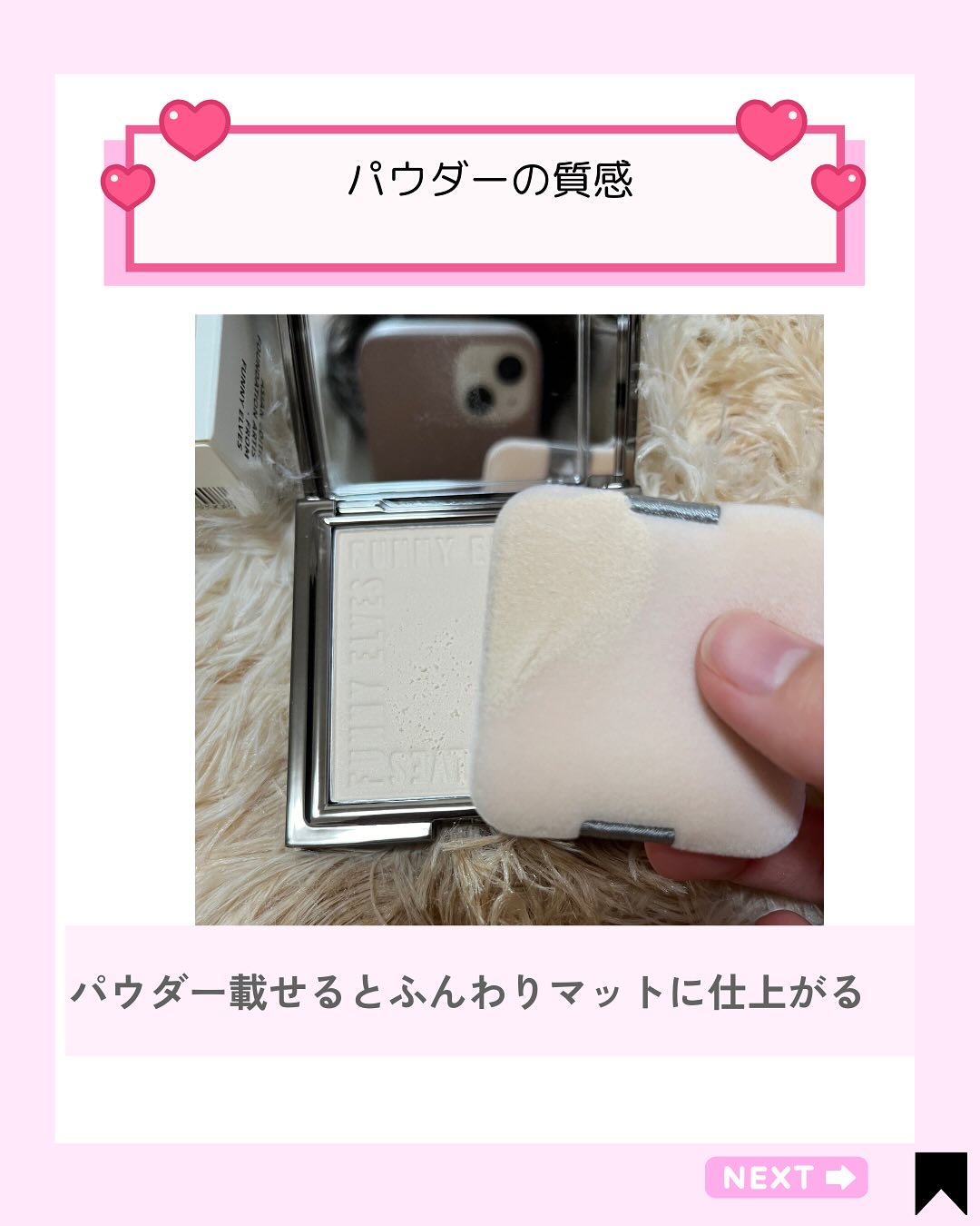 ソフトマットプレストパウダー/FUNNY ELVES方里/プレストパウダーを使ったクチコミ（2枚目）