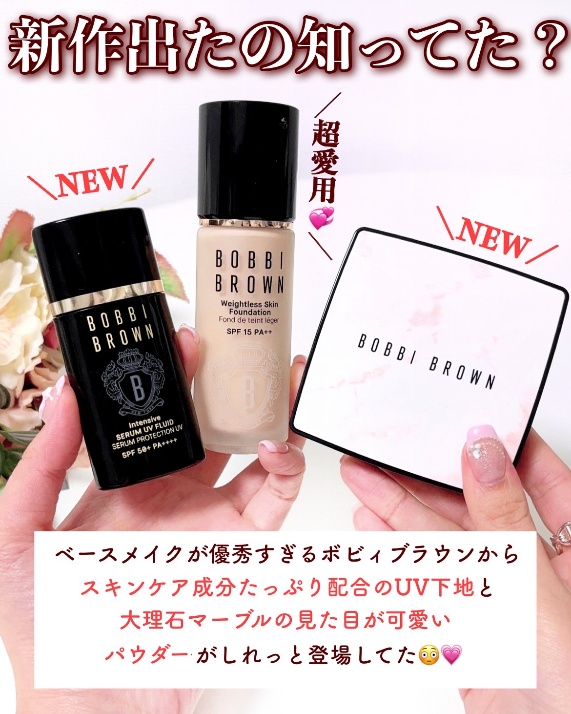 ウェイトレス スキン ファンデーション/BOBBI BROWN/リキッドファンデーションを使ったクチコミ（3枚目）