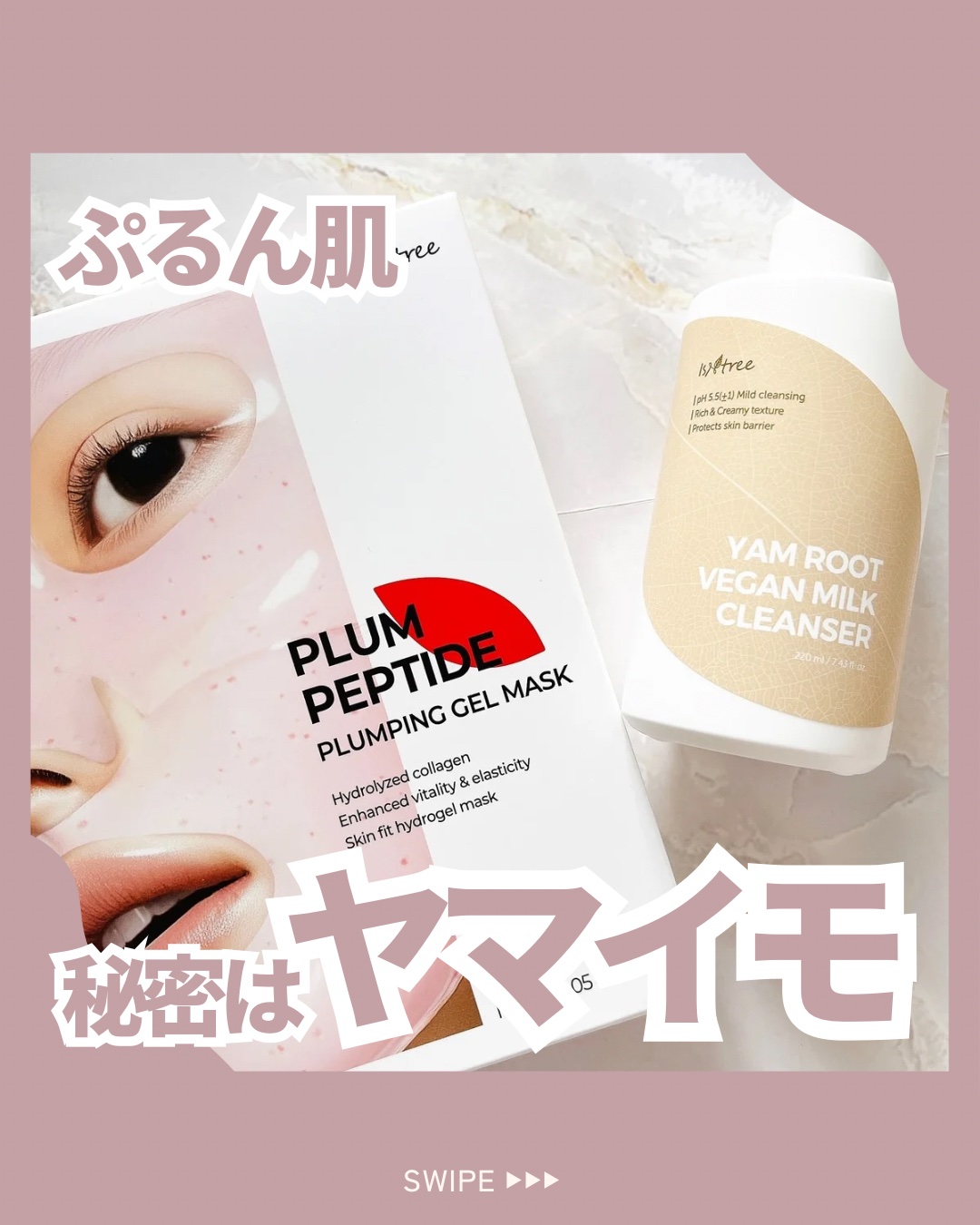 	Yam Rootヴィーガンミルククレンザー/Isntree/ミルククレンジングを使ったクチコミ（1枚目）