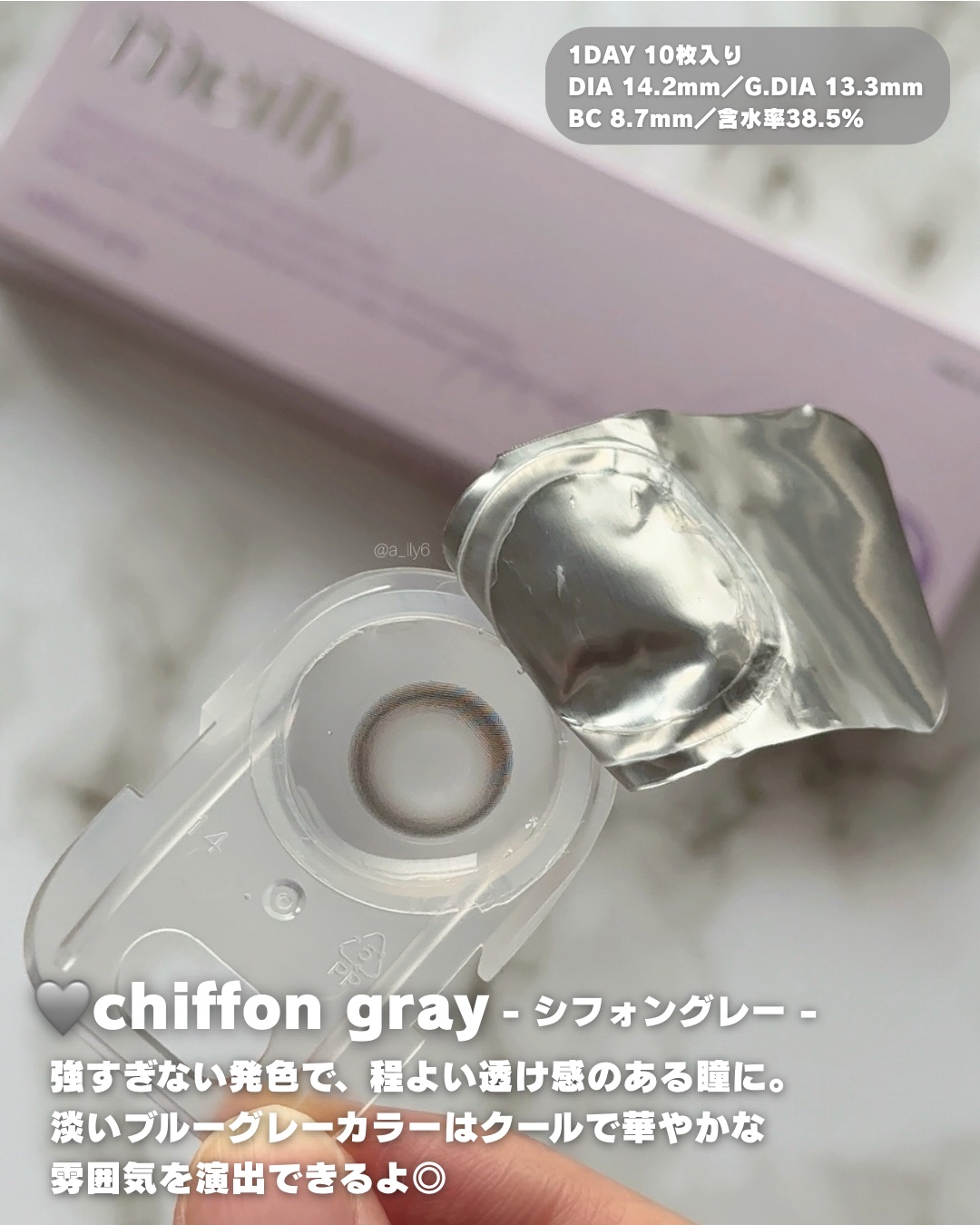 chiffon/meilly/ワンデー（１DAY）カラコンを使ったクチコミ（2枚目）