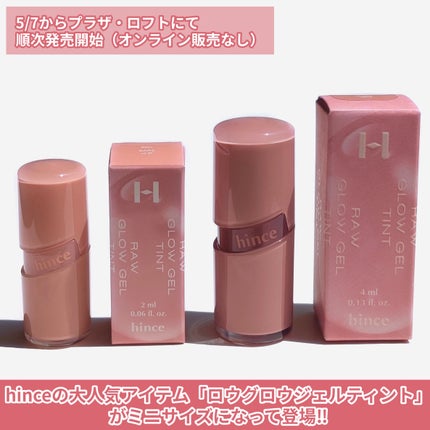 ロウグロウジェルティント/hince/リップティントを使ったクチコミ(2枚目)
