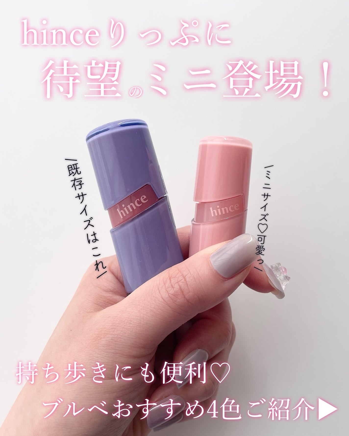 ロウグロウジェルティント/hince/リップティントを使ったクチコミ(2枚目)