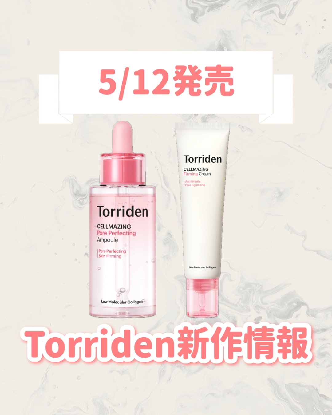 セルメイジング コラーゲン ポア パーフェクティング アンプル/Torriden/美容液を使ったクチコミ（1枚目）