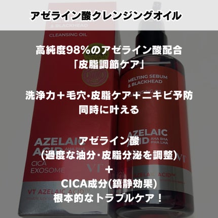 AZケア クレンジングオイル/VT/オイルクレンジングを使ったクチコミ(2枚目)