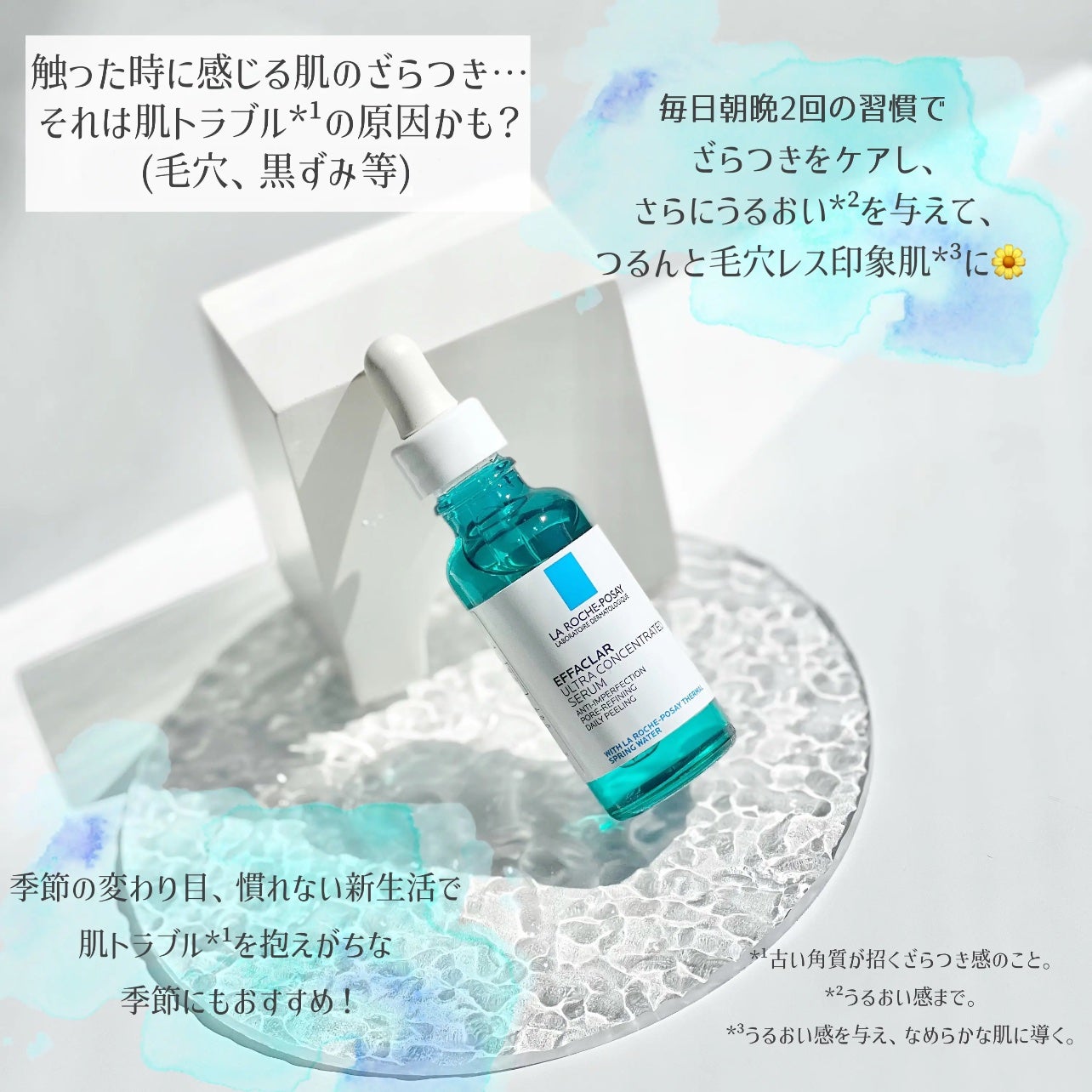 ãšãã¡ã¯ã© ããŒã«ã±ã¢ ã»ã©ã /ã© ããã·ã¥ ããŒ/çŸå®¹æ¶²ã䜿ã£ãã¯ãã³ãïŒ2æç®ïŒ