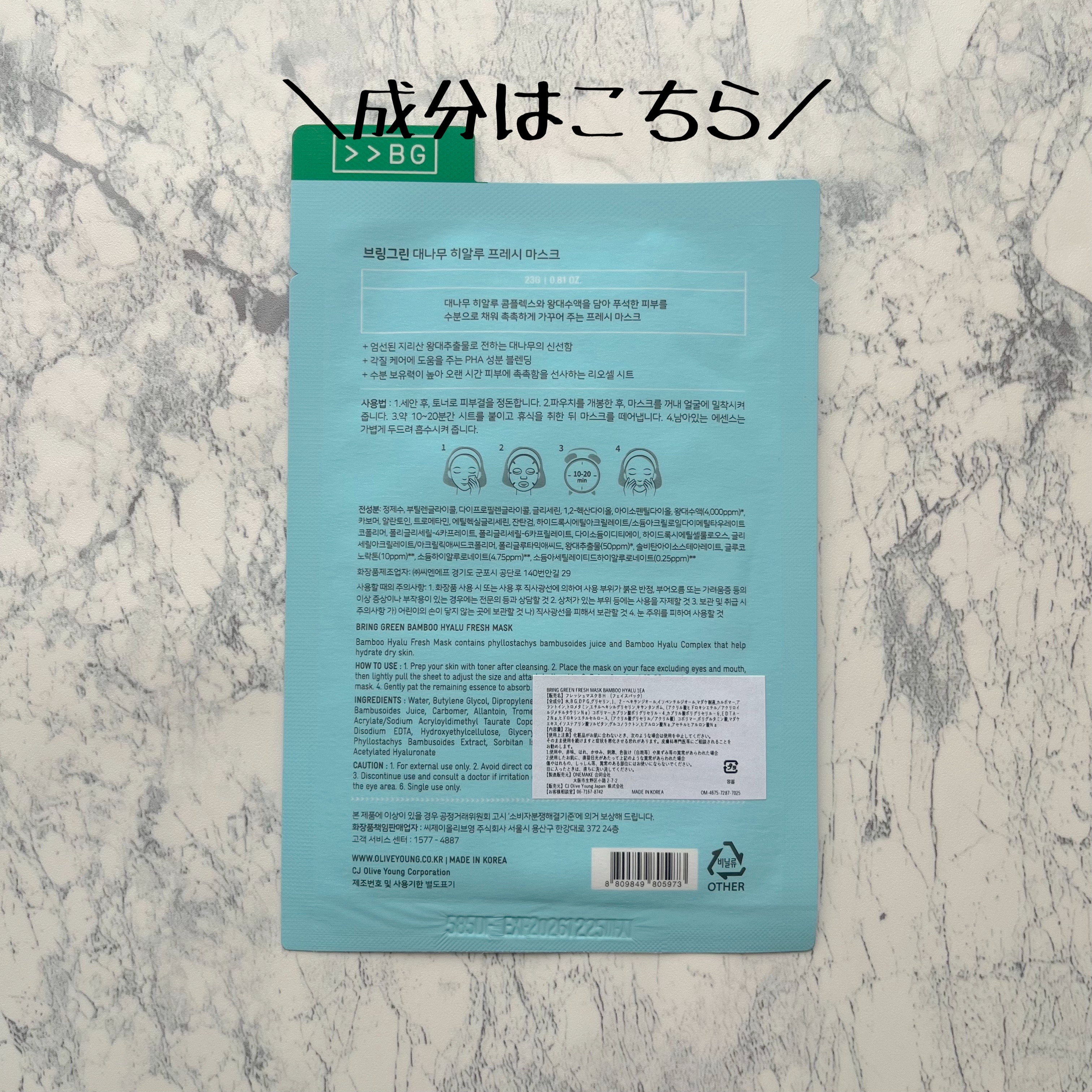 バンブーヒアルフレッシュマスク/BRING GREEN/シートマスク・パックを使ったクチコミ（3枚目）